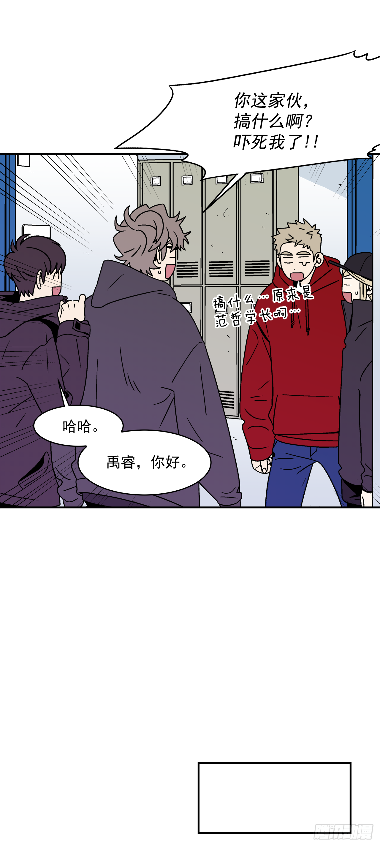 《关于欲望这件事》30.这算什么漫画？ 第14页