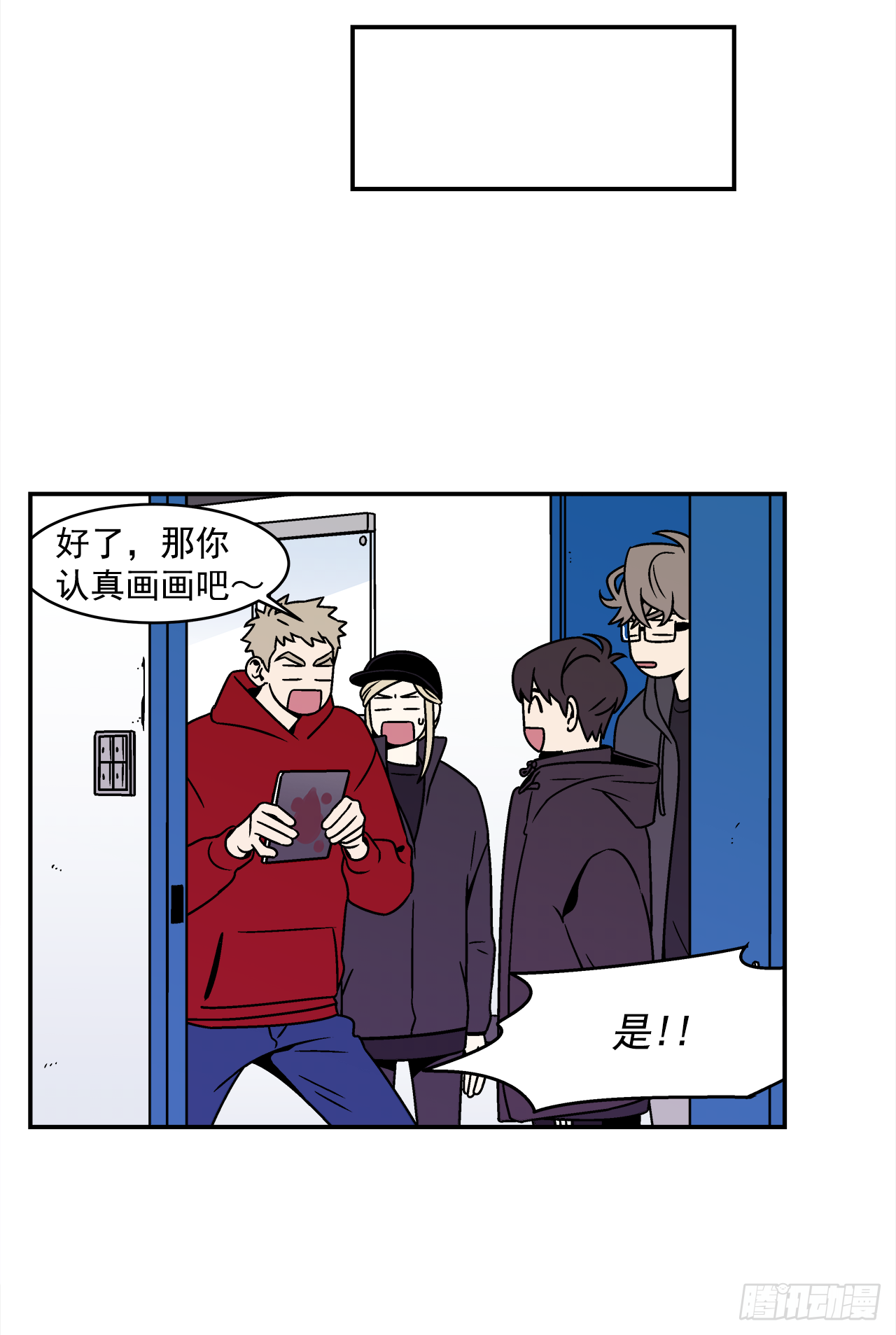 《关于欲望这件事》30.这算什么漫画？ 第15页