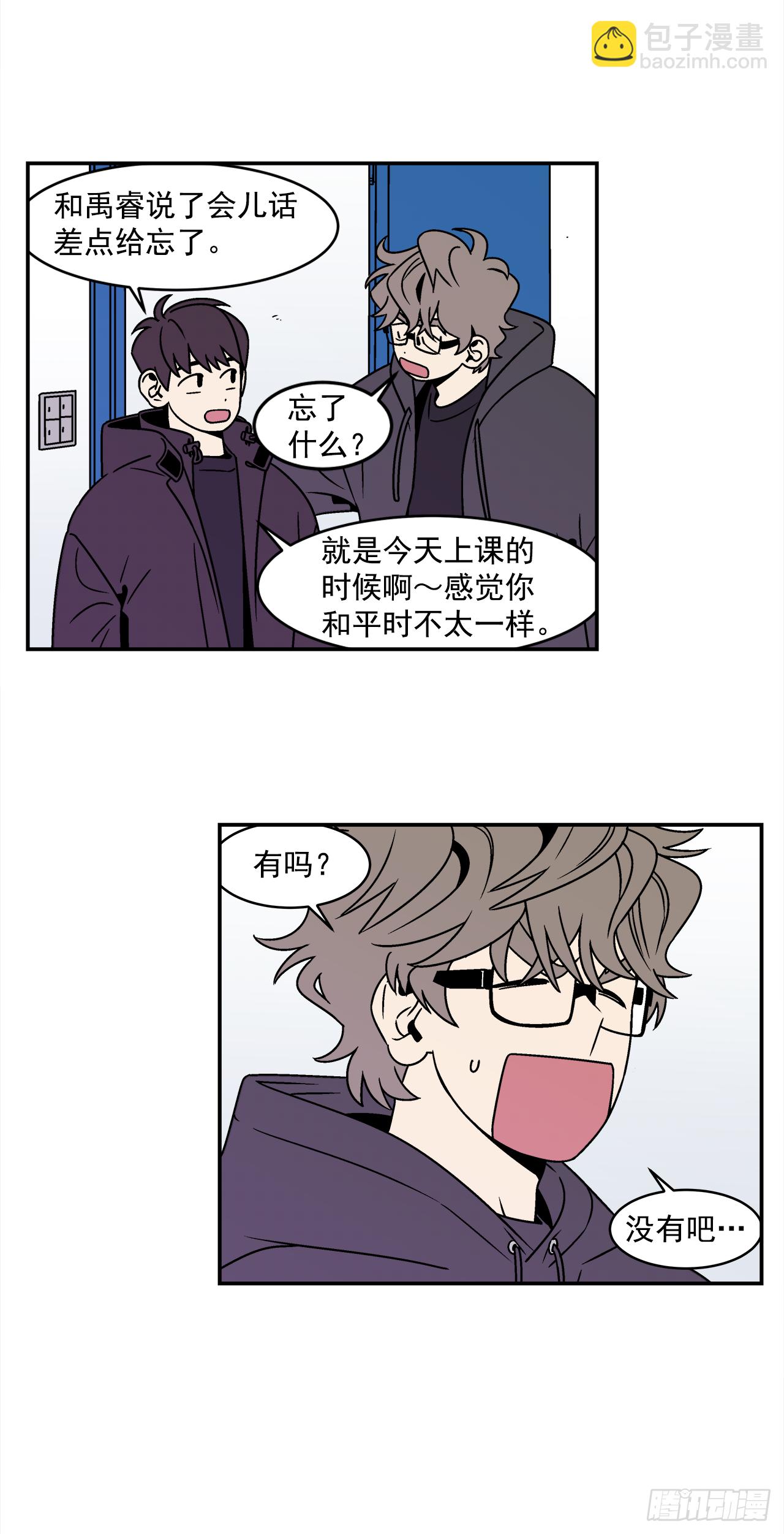《关于欲望这件事》30.这算什么漫画？ 第16页
