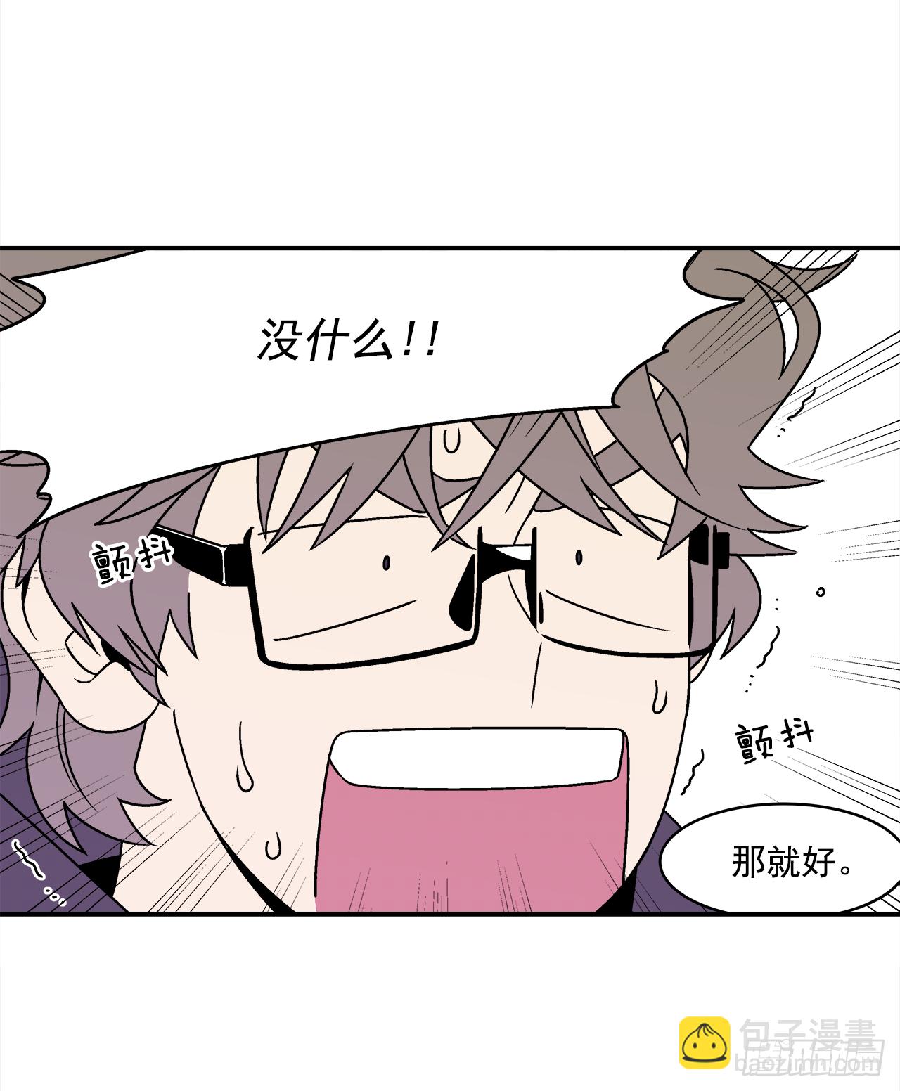 《关于欲望这件事》30.这算什么漫画？ 第19页