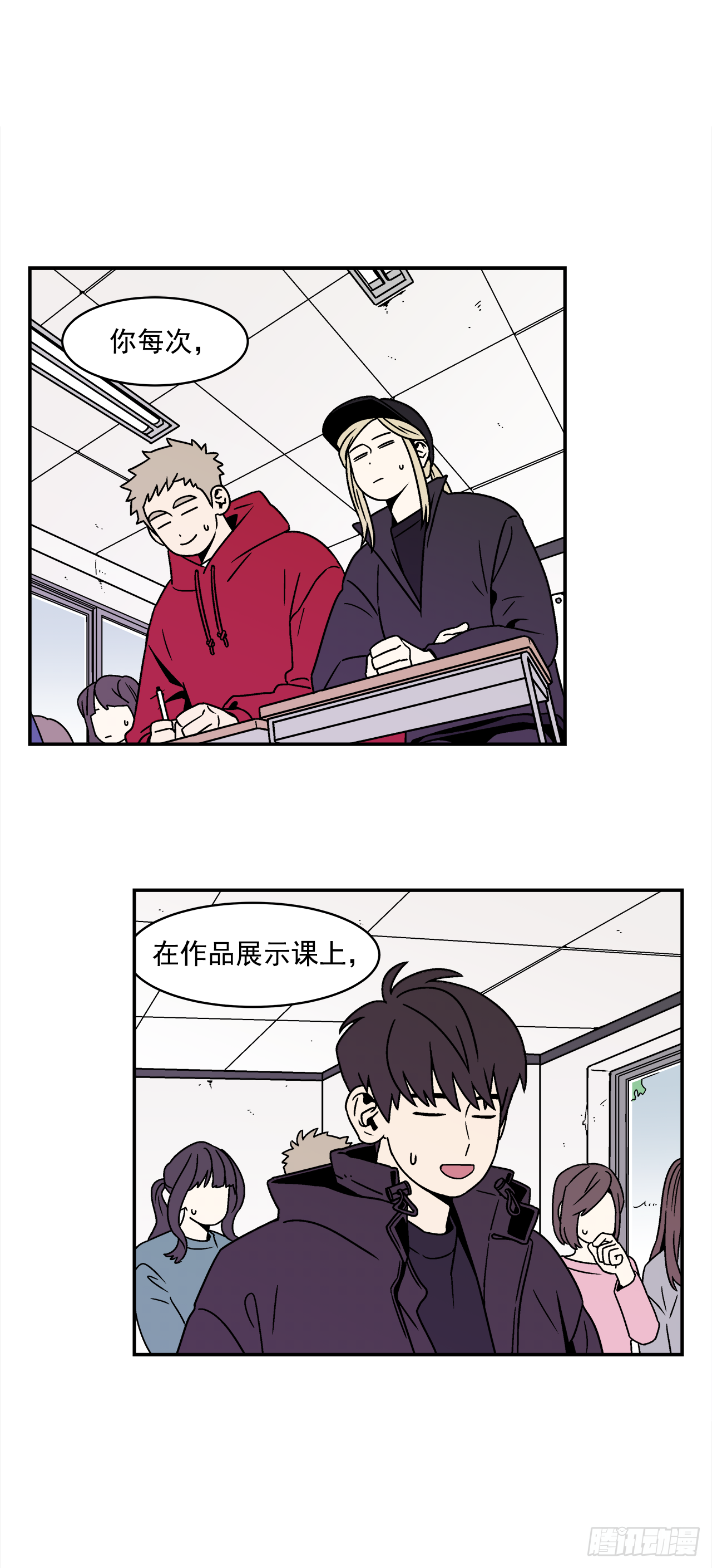 《关于欲望这件事》30.这算什么漫画？ 第1页