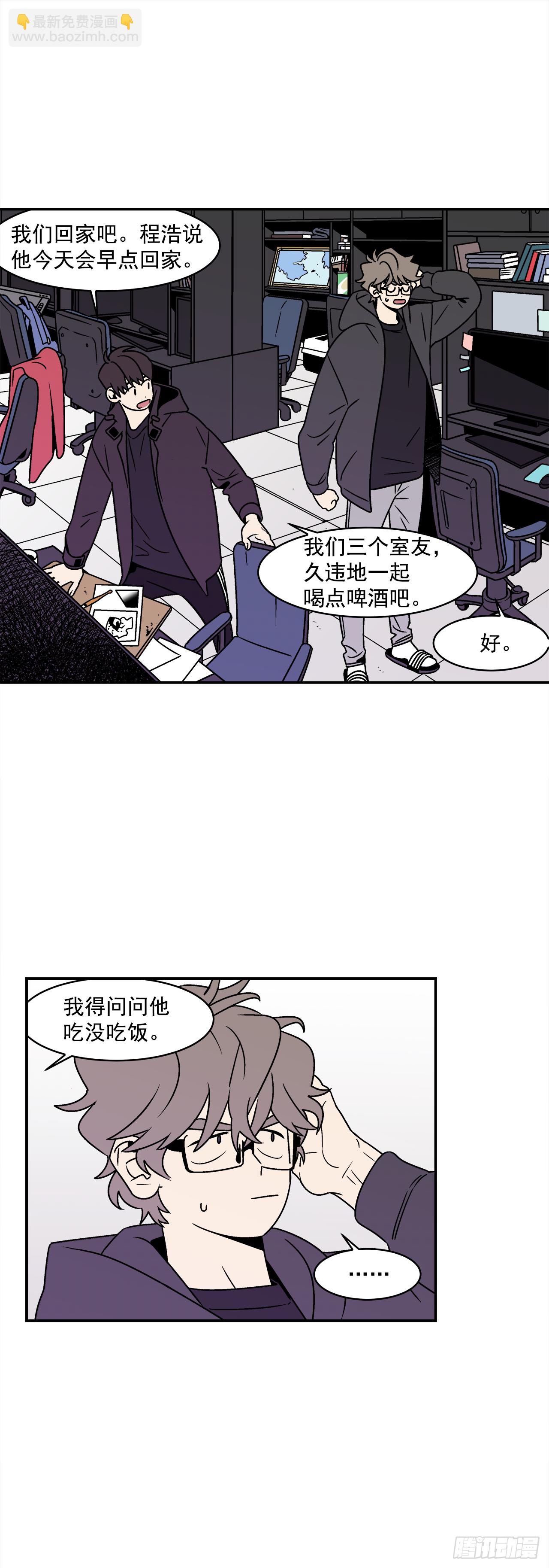 《关于欲望这件事》30.这算什么漫画？ 第20页