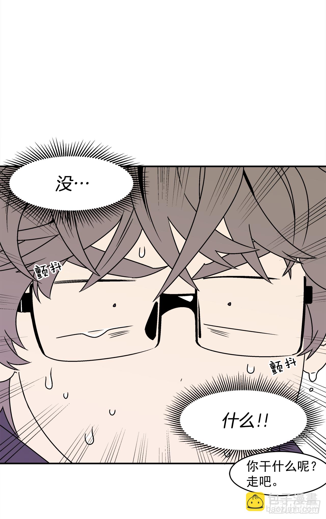 《关于欲望这件事》30.这算什么漫画？ 第22页