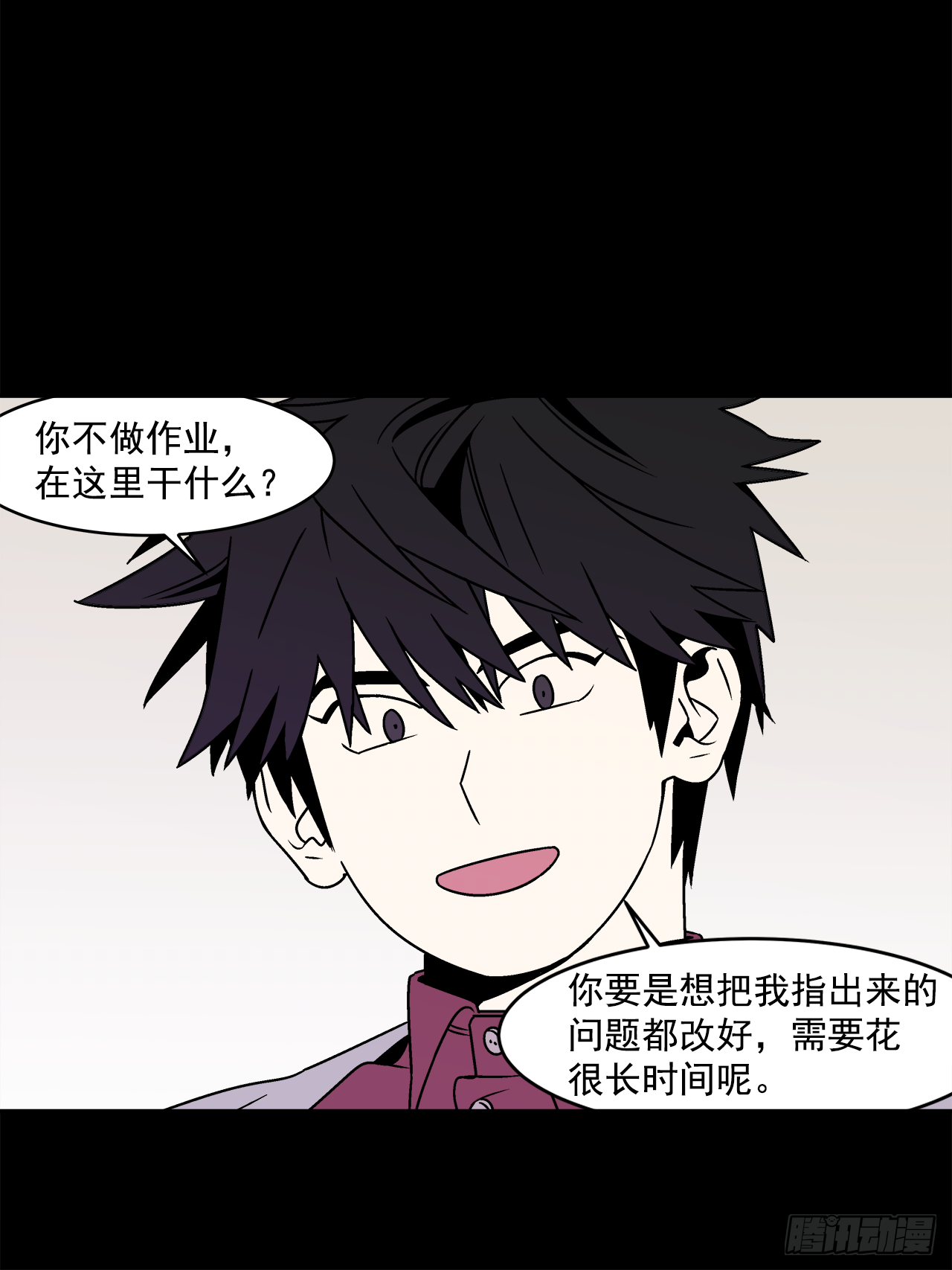 《关于欲望这件事》30.这算什么漫画？ 第27页
