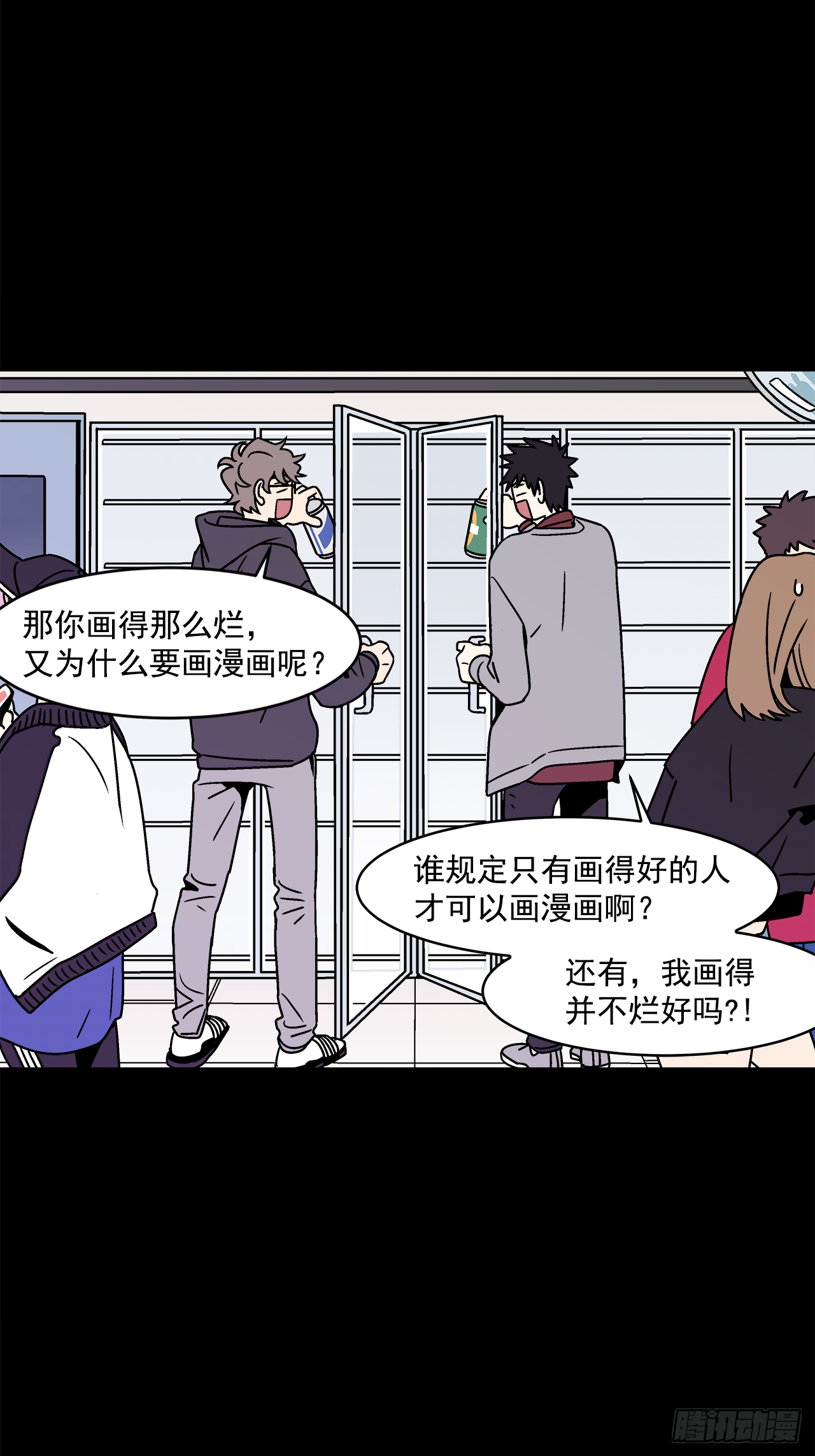《关于欲望这件事》30.这算什么漫画？ 第35页