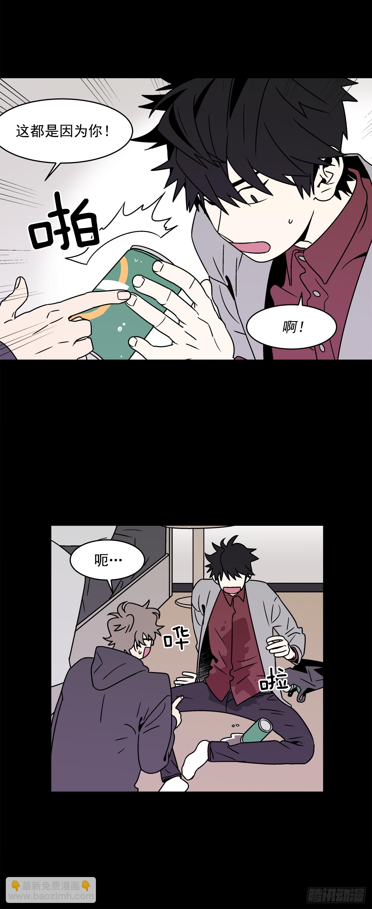 《关于欲望这件事》30.这算什么漫画？ 第39页