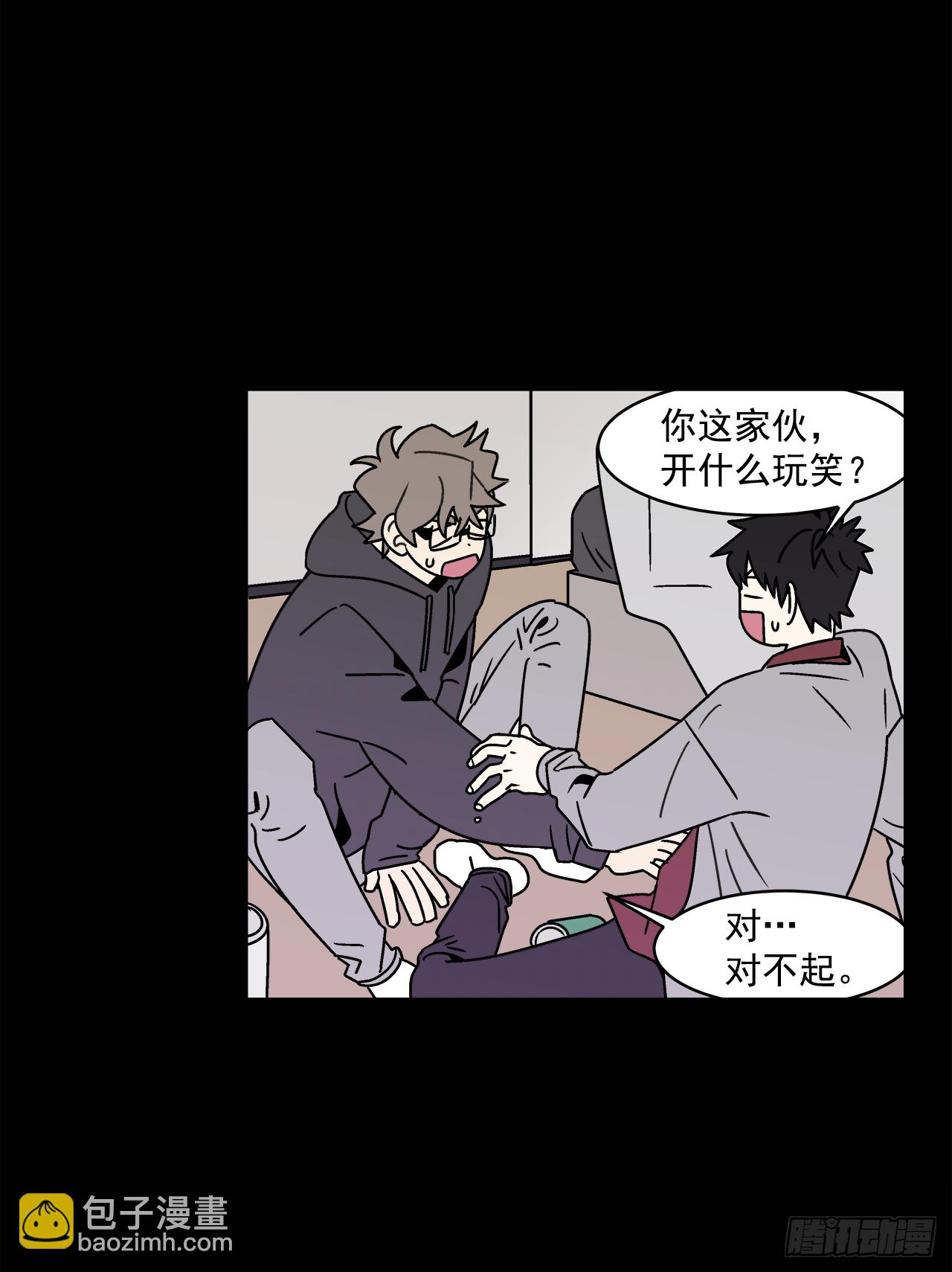 《关于欲望这件事》30.这算什么漫画？ 第40页