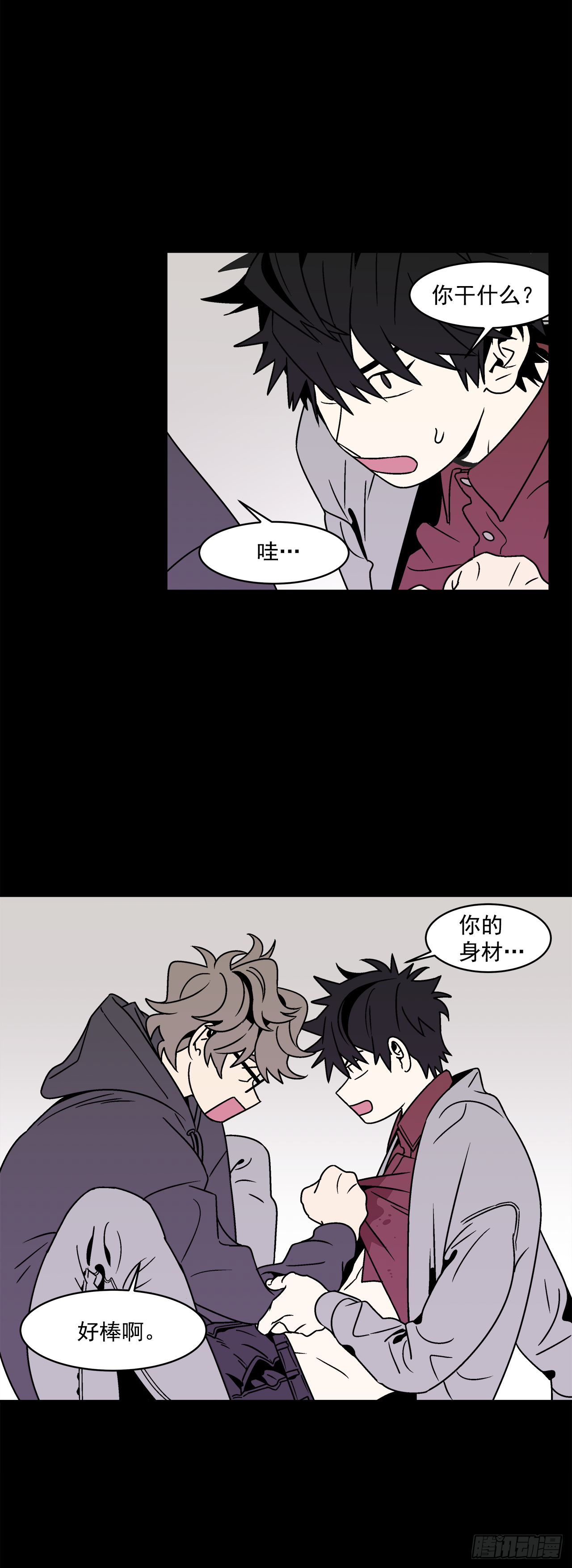 《关于欲望这件事》30.这算什么漫画？ 第42页
