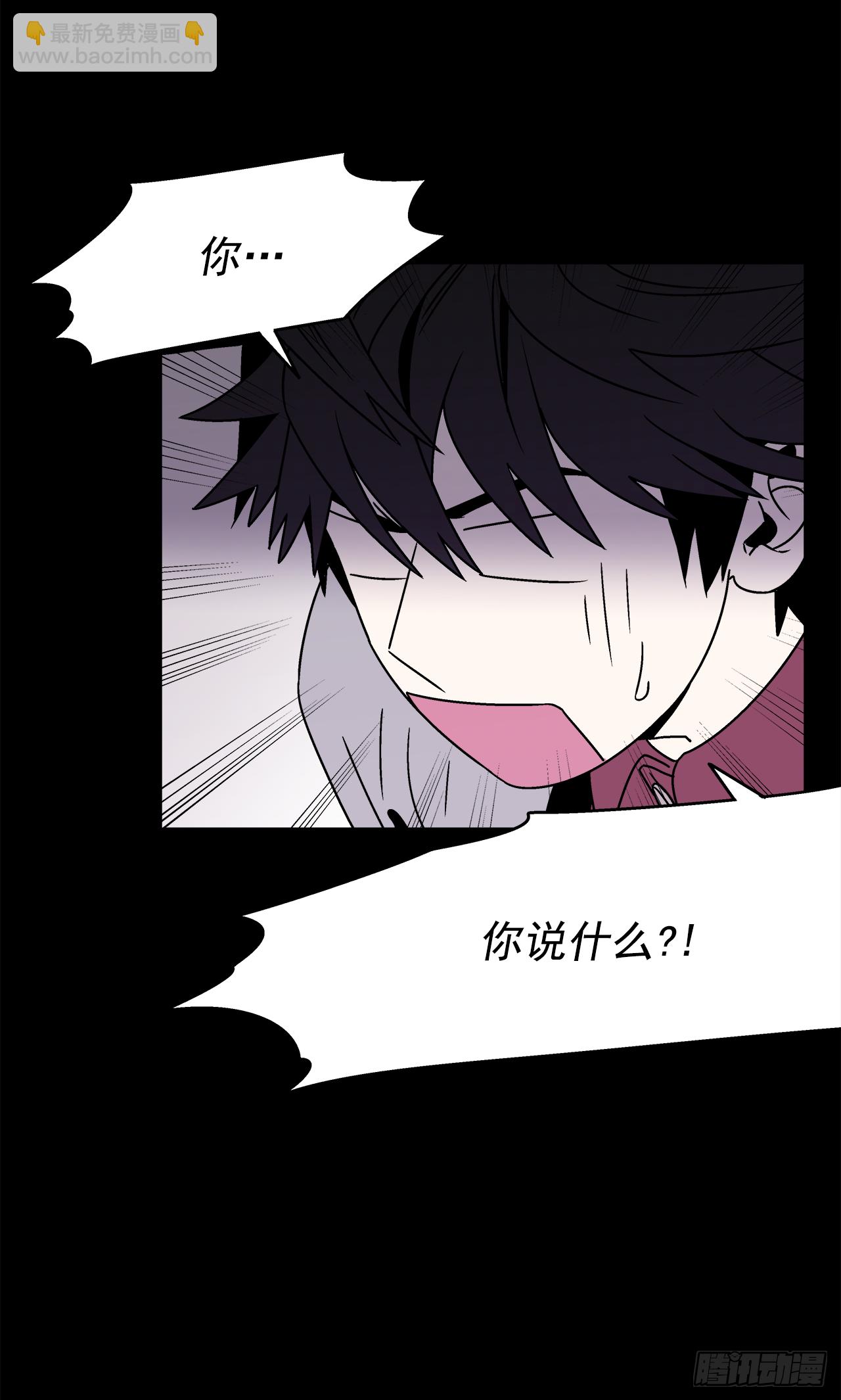 《关于欲望这件事》30.这算什么漫画？ 第43页