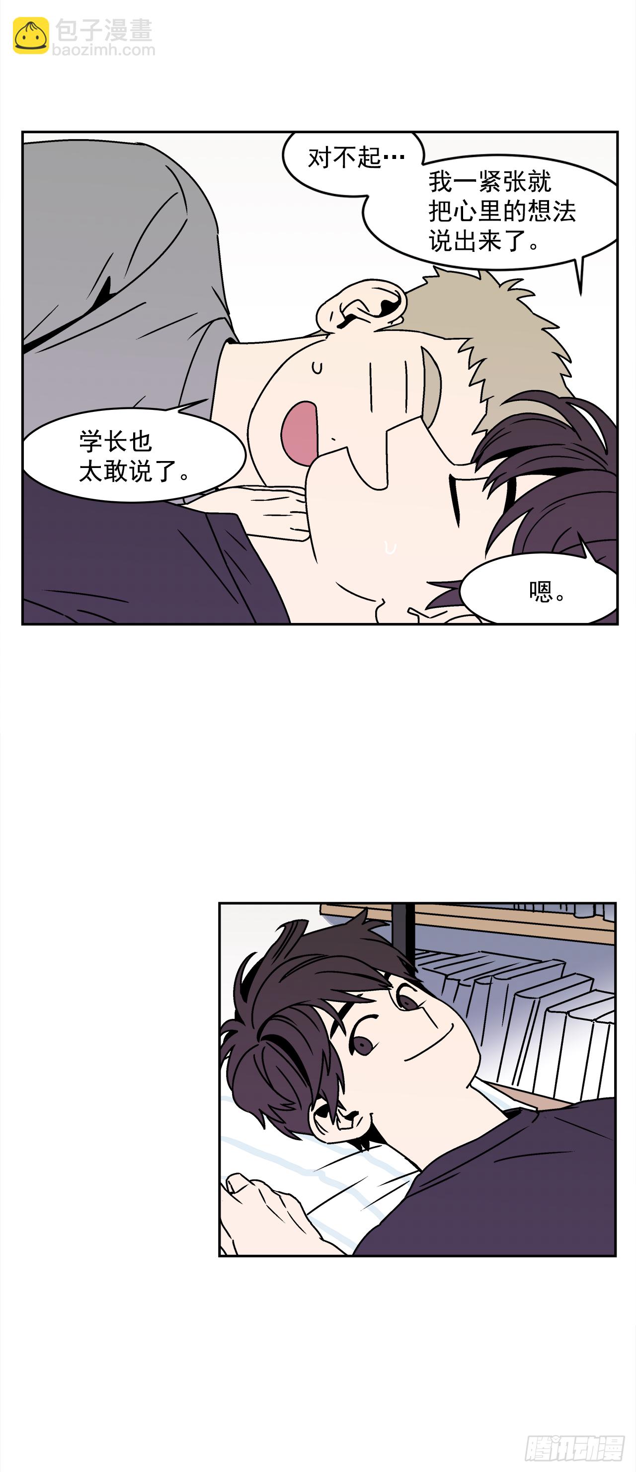 《关于欲望这件事》28.为什么会喜欢上你（3） 第13页