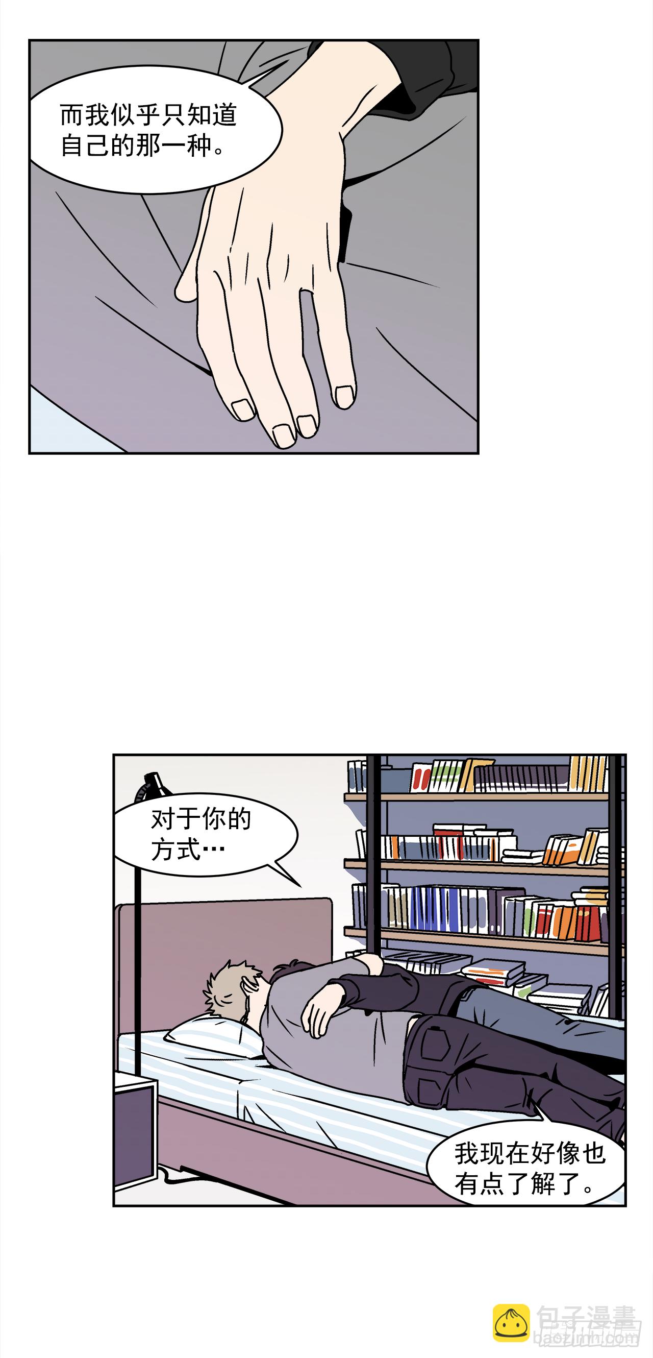 《关于欲望这件事》28.为什么会喜欢上你（3） 第17页