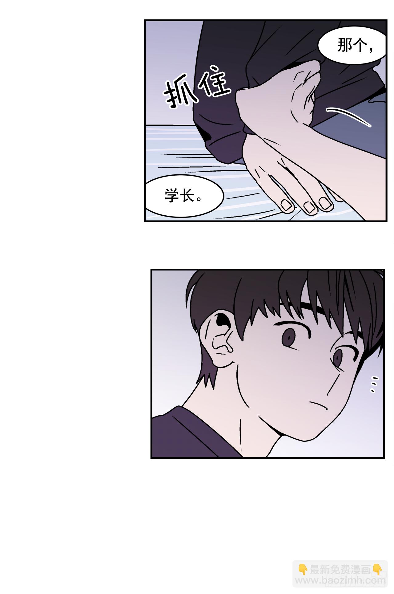 《关于欲望这件事》28.为什么会喜欢上你（3） 第26页