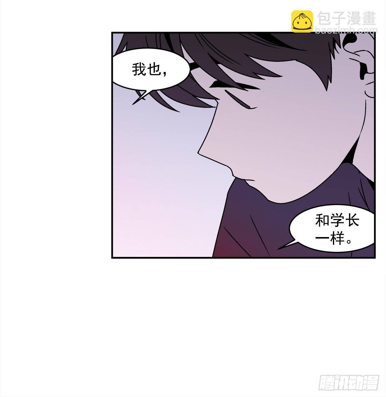 《关于欲望这件事》28.为什么会喜欢上你（3） 第28页