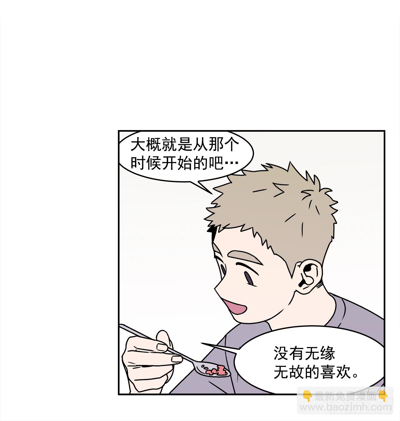 《关于欲望这件事》28.为什么会喜欢上你（3） 第4页