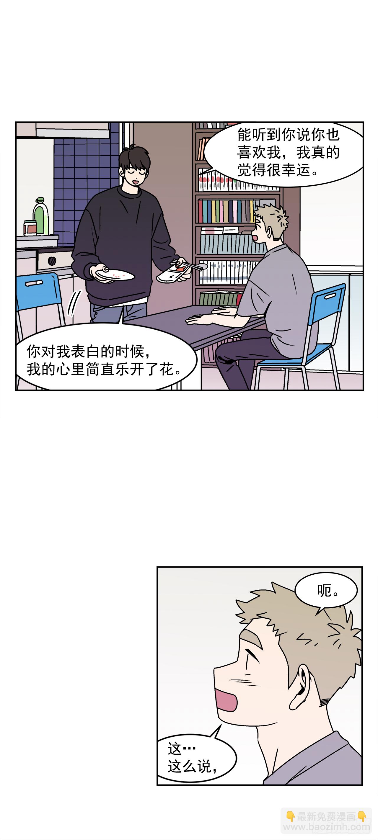 《关于欲望这件事》28.为什么会喜欢上你（3） 第8页