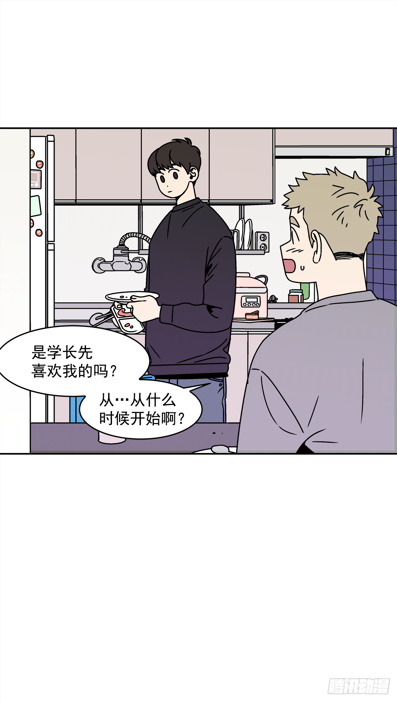 《关于欲望这件事》28.为什么会喜欢上你（3） 第9页