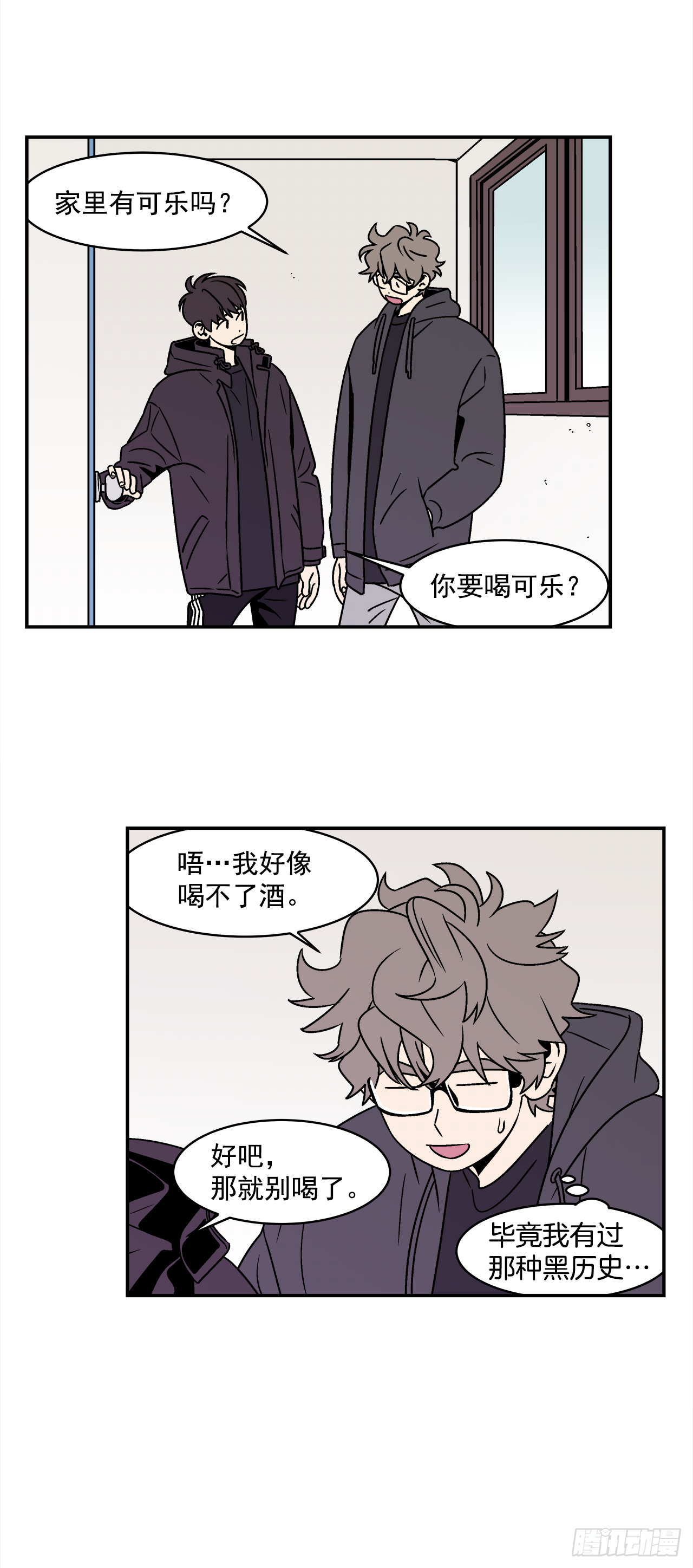 《关于欲望这件事》31.再让我看一眼吧？ 第11页