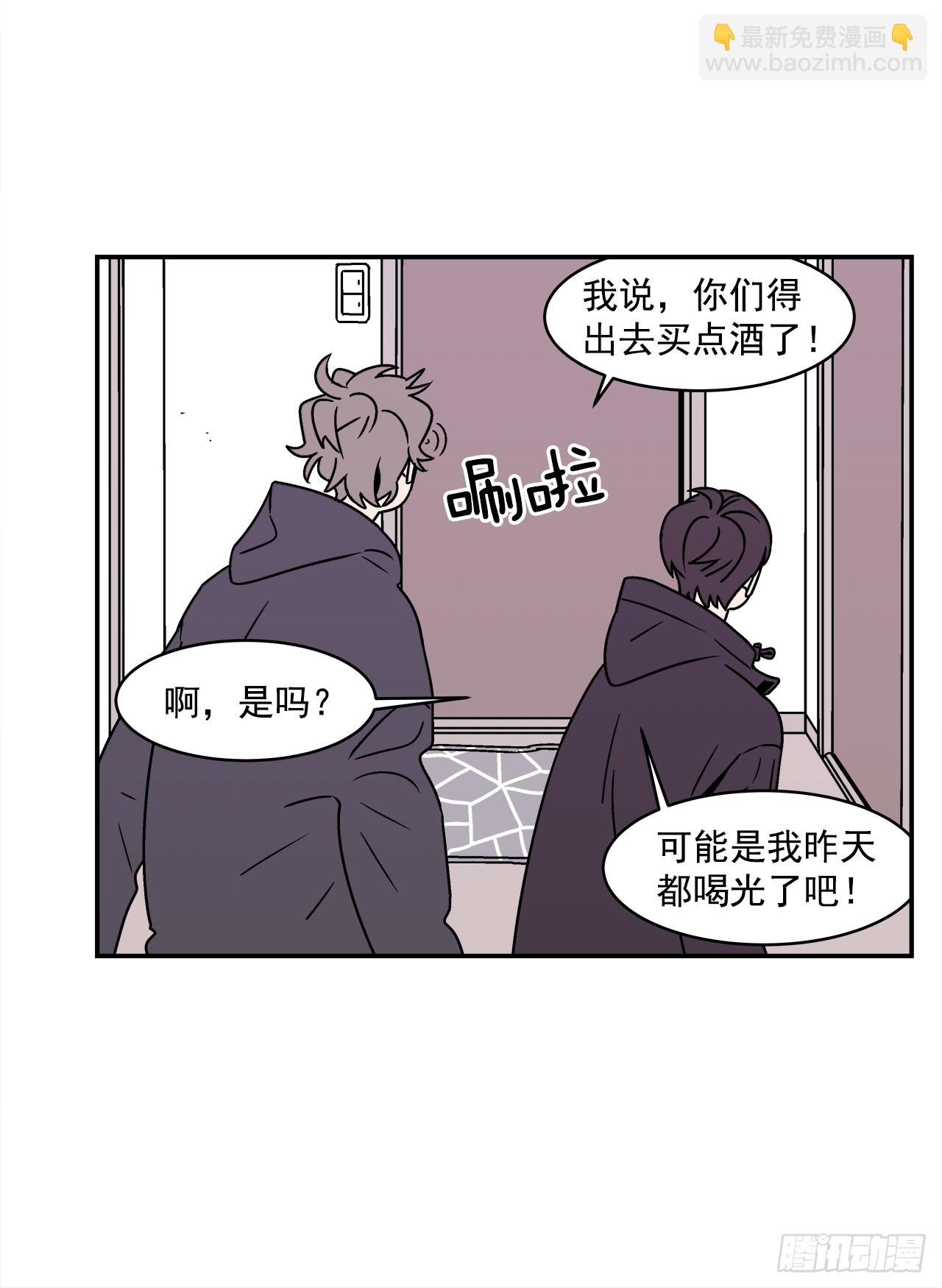 《关于欲望这件事》31.再让我看一眼吧？ 第13页