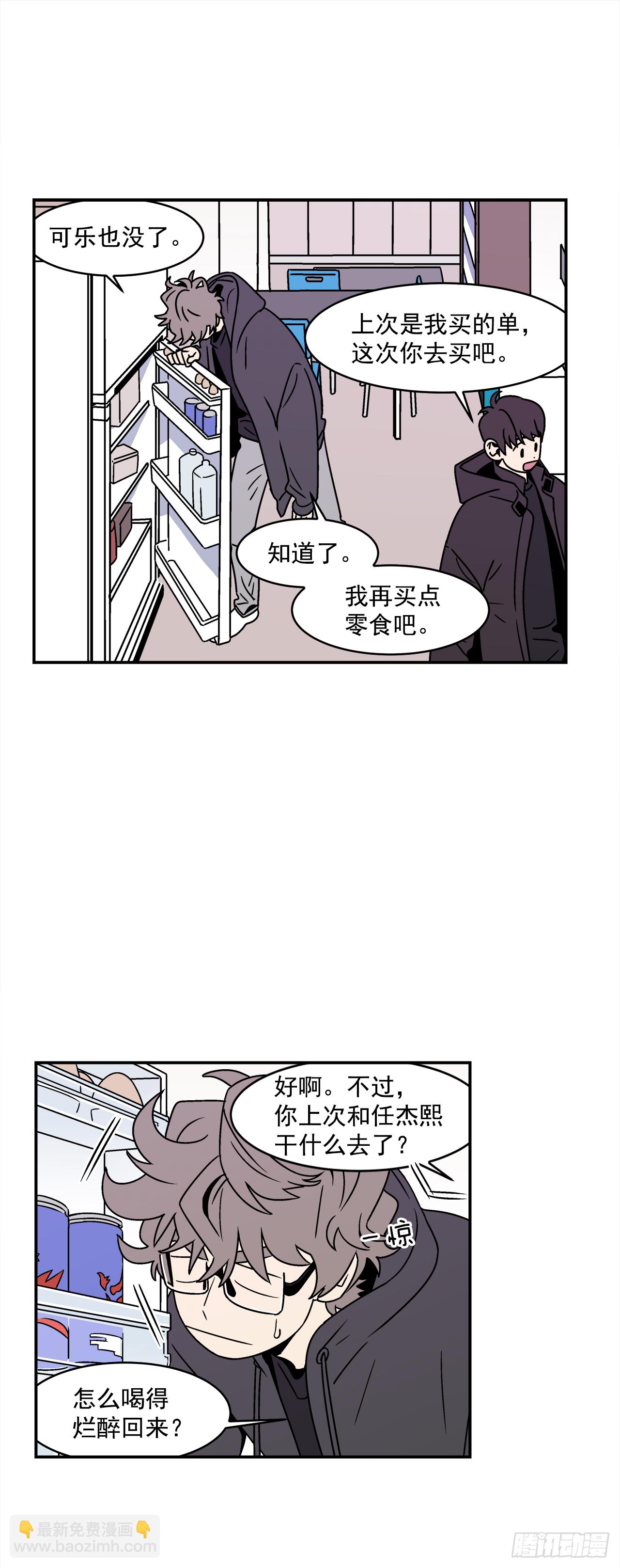 《关于欲望这件事》31.再让我看一眼吧？ 第14页