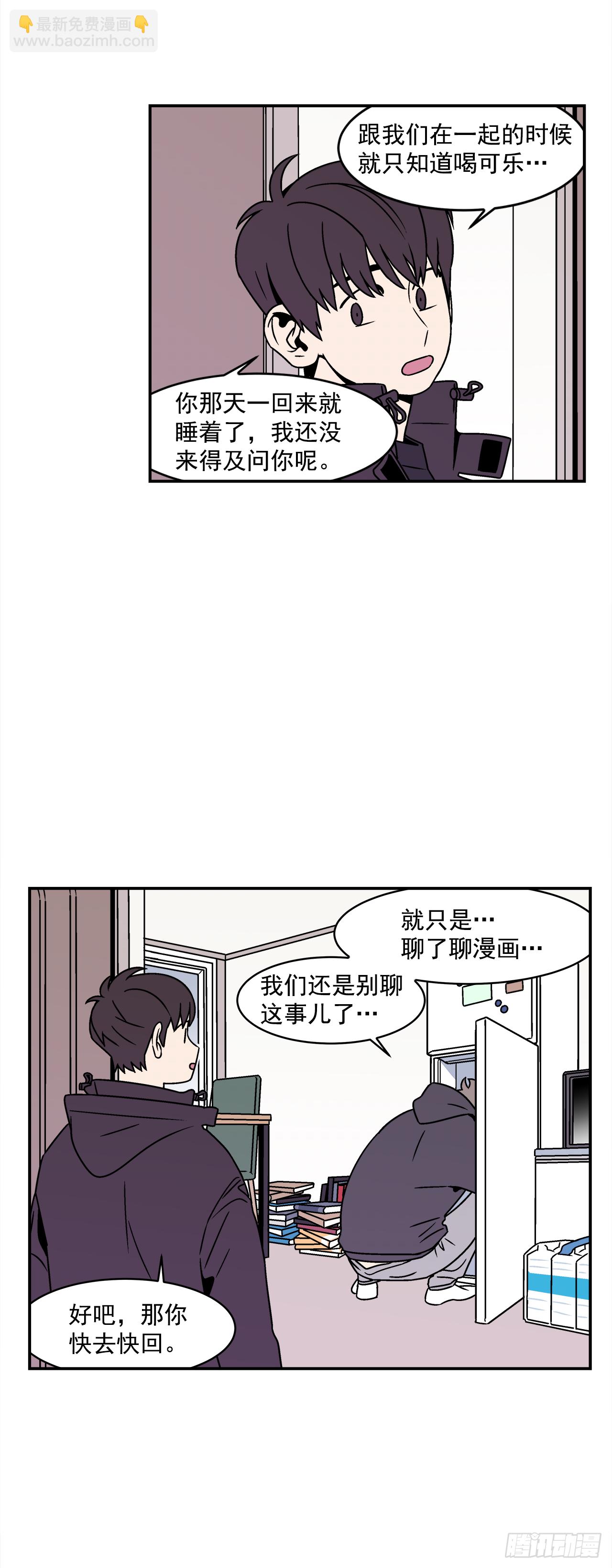 《关于欲望这件事》31.再让我看一眼吧？ 第15页