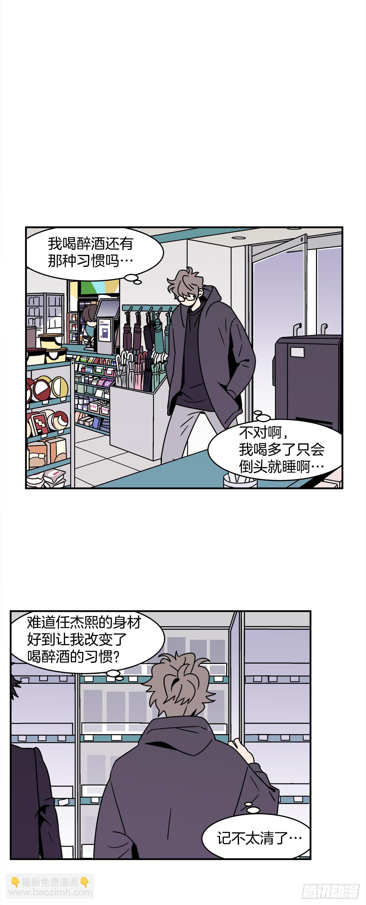 《关于欲望这件事》31.再让我看一眼吧？ 第16页