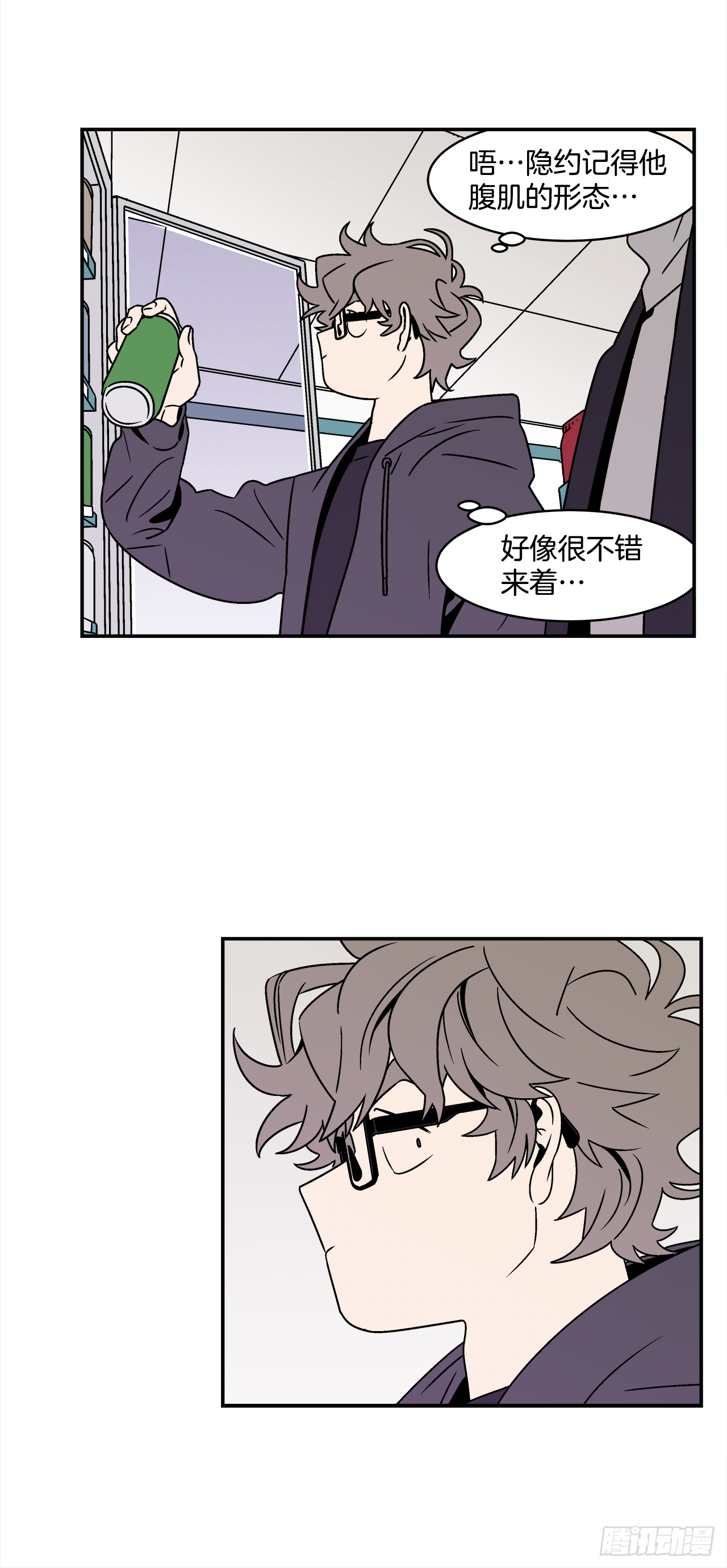 《关于欲望这件事》31.再让我看一眼吧？ 第17页