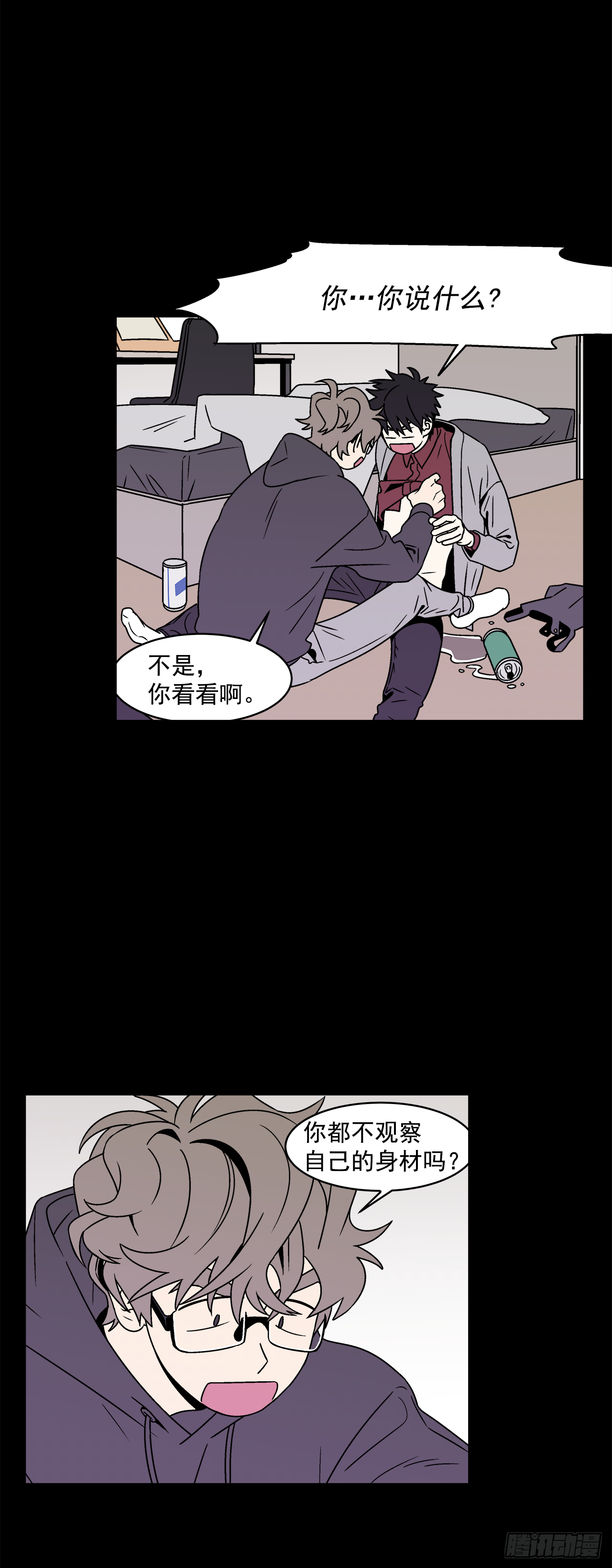 《关于欲望这件事》31.再让我看一眼吧？ 第1页