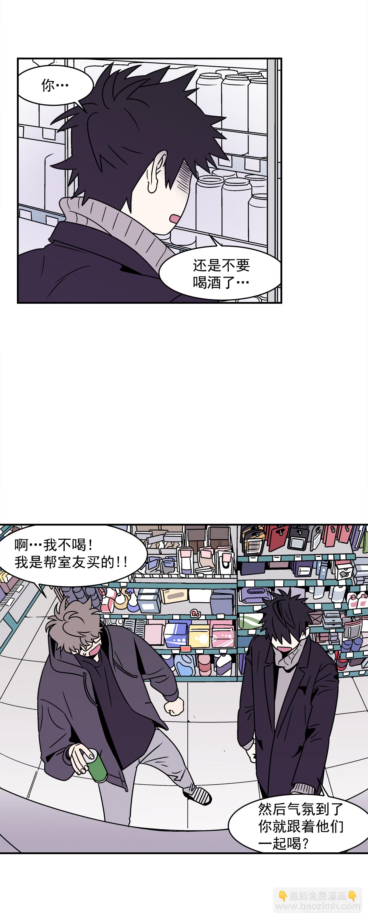 《关于欲望这件事》31.再让我看一眼吧？ 第20页