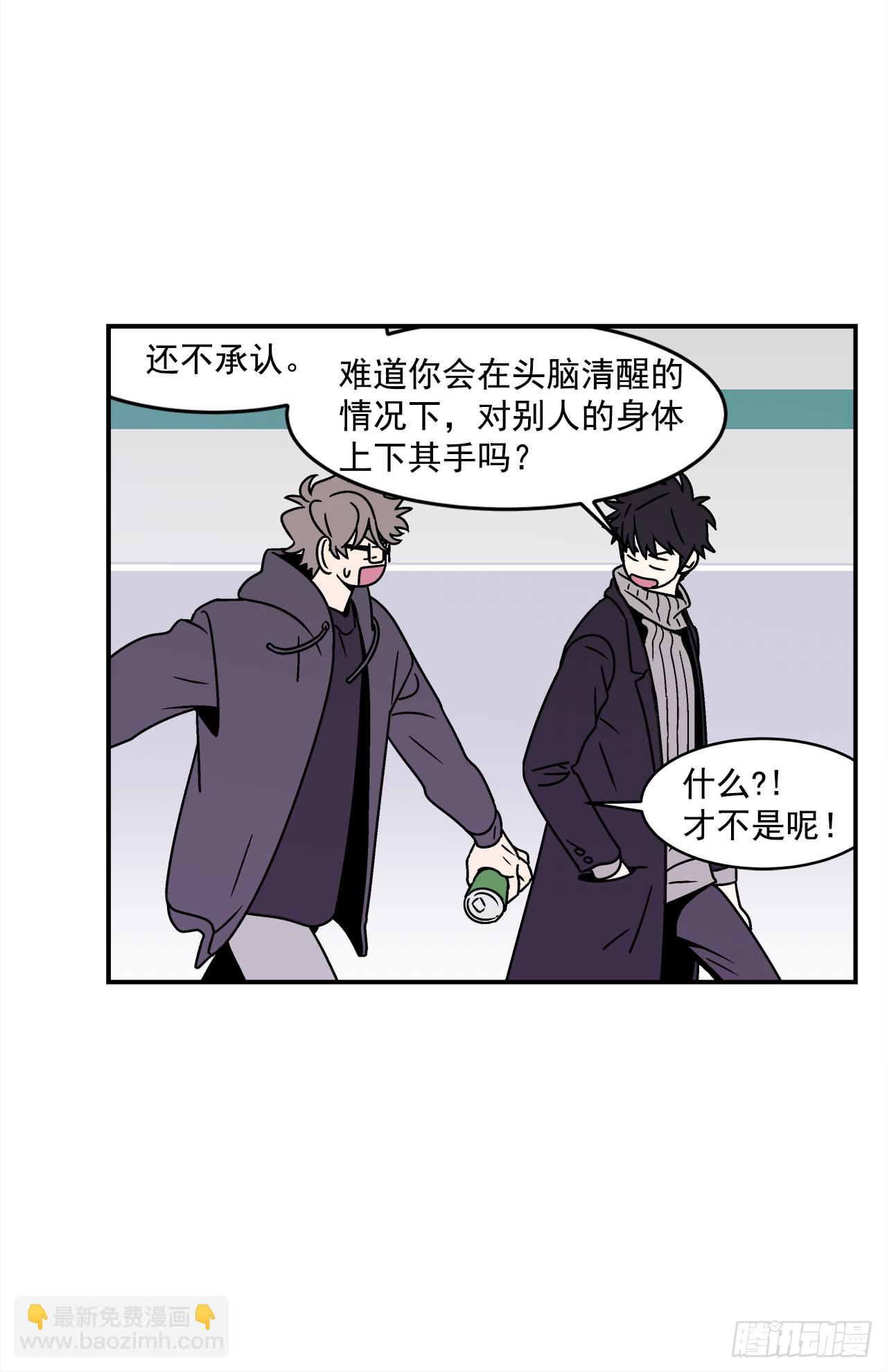 《关于欲望这件事》31.再让我看一眼吧？ 第22页