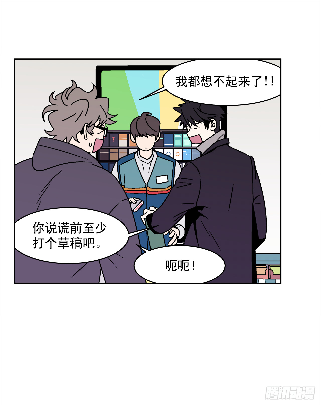 《关于欲望这件事》31.再让我看一眼吧？ 第23页