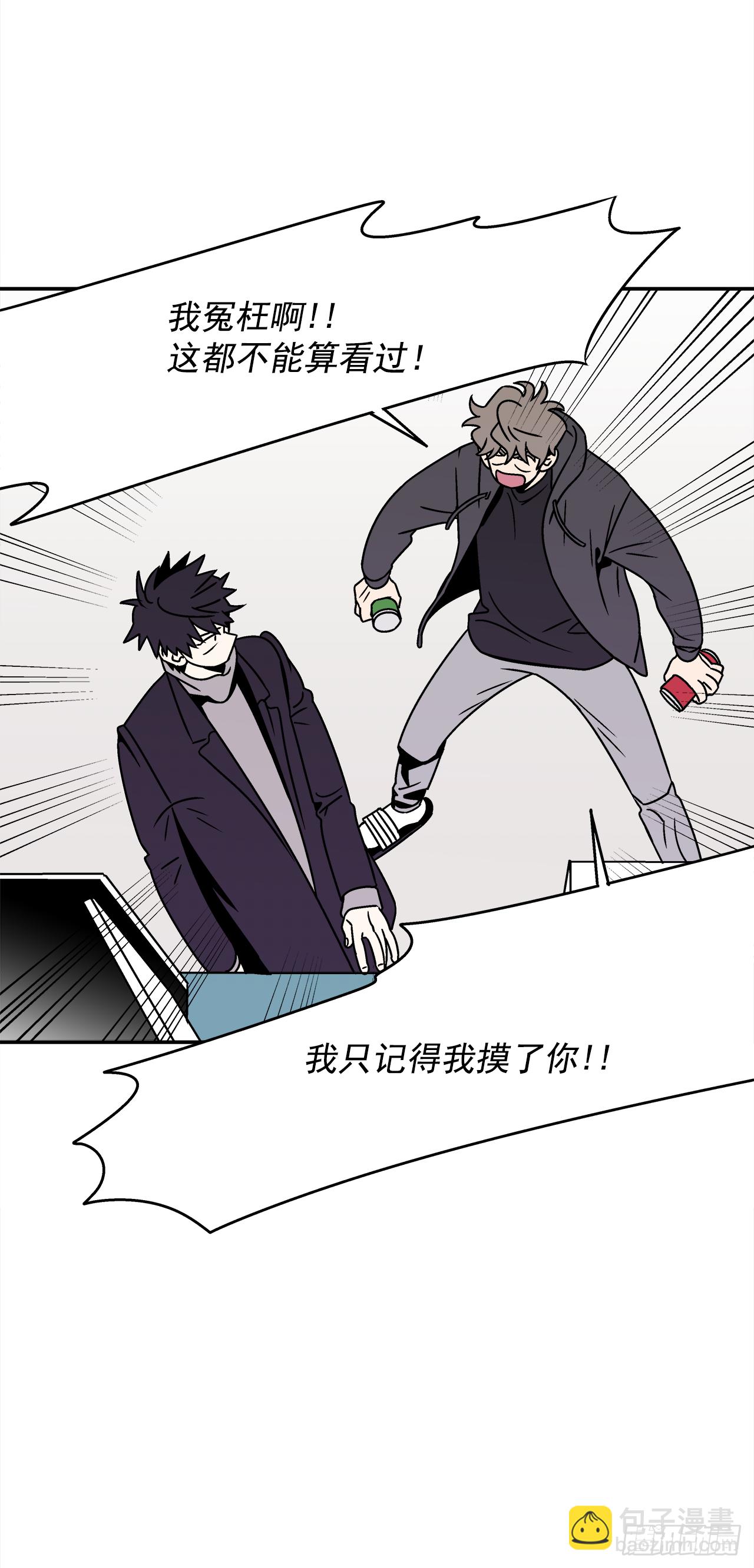 《关于欲望这件事》31.再让我看一眼吧？ 第24页