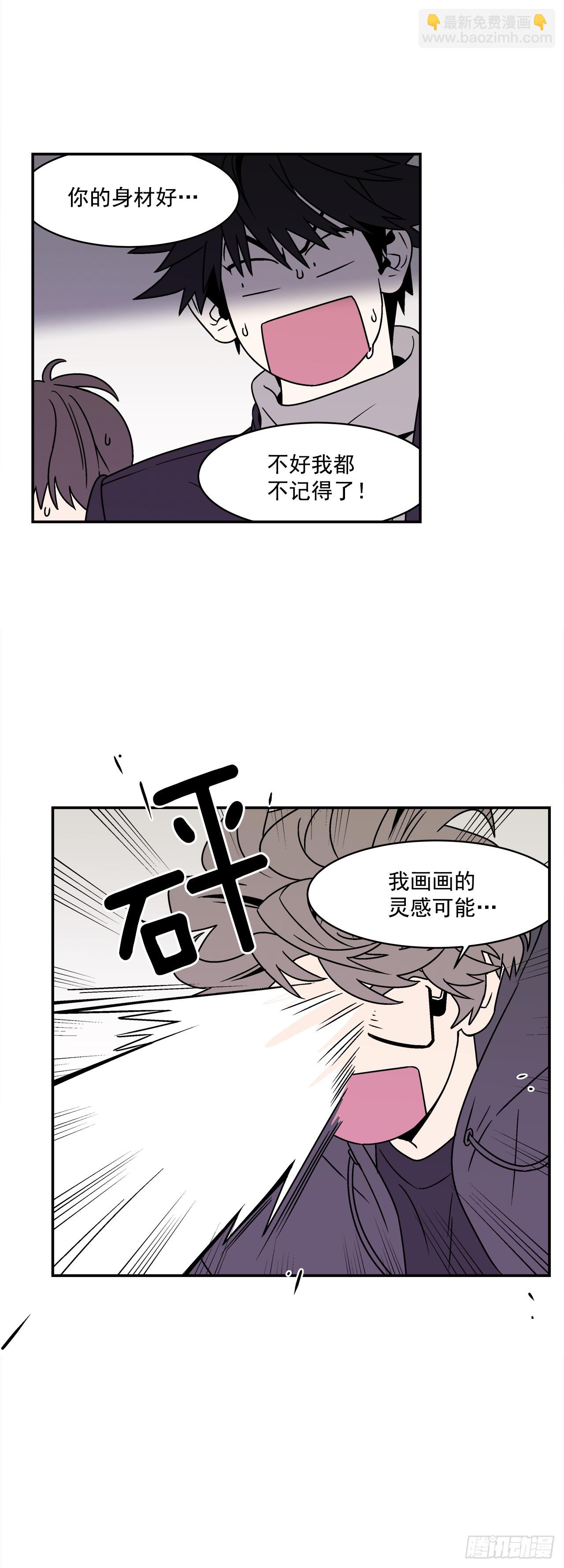 《关于欲望这件事》31.再让我看一眼吧？ 第25页