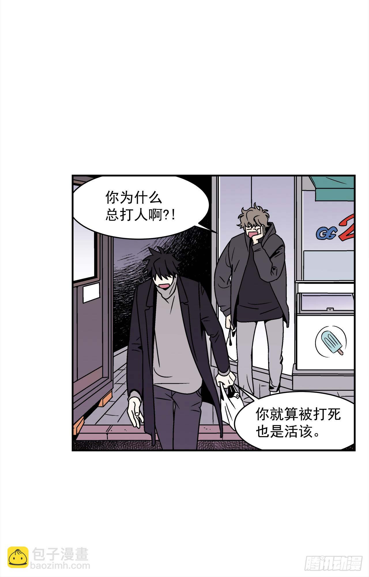《关于欲望这件事》31.再让我看一眼吧？ 第27页