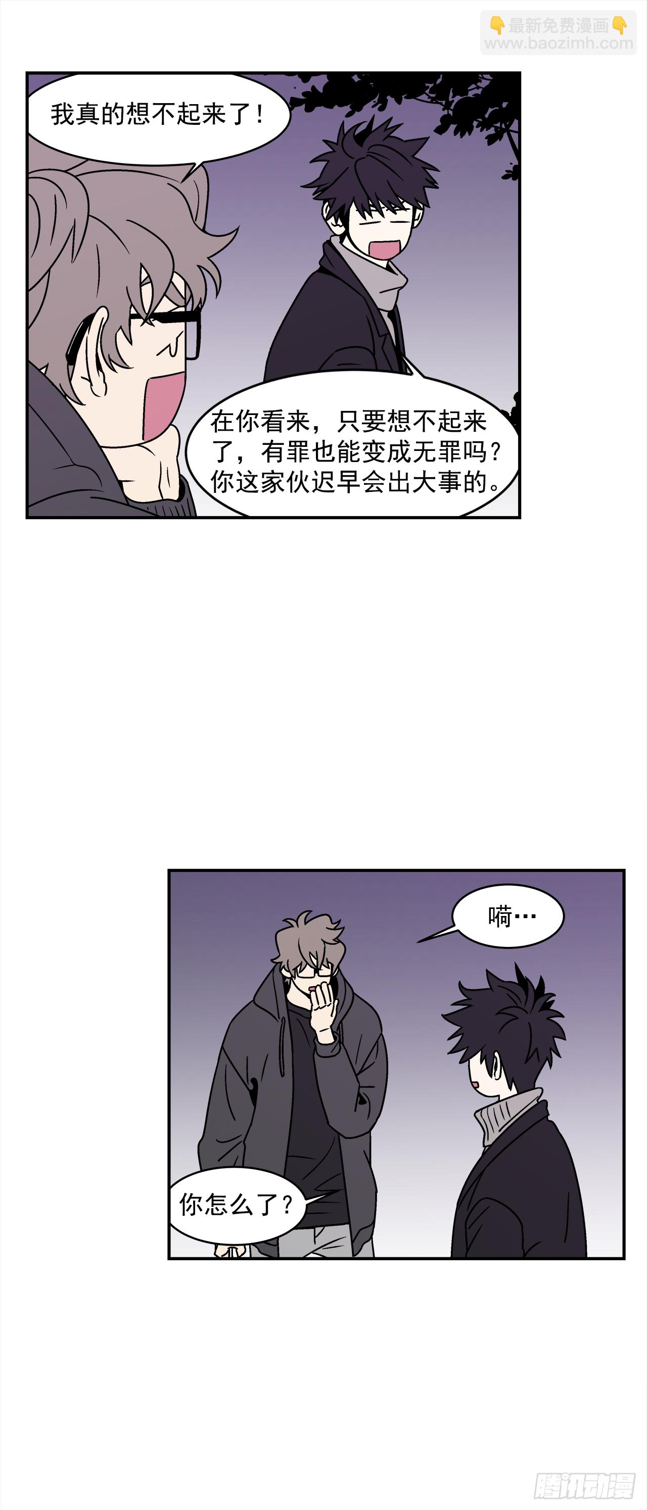 《关于欲望这件事》31.再让我看一眼吧？ 第28页