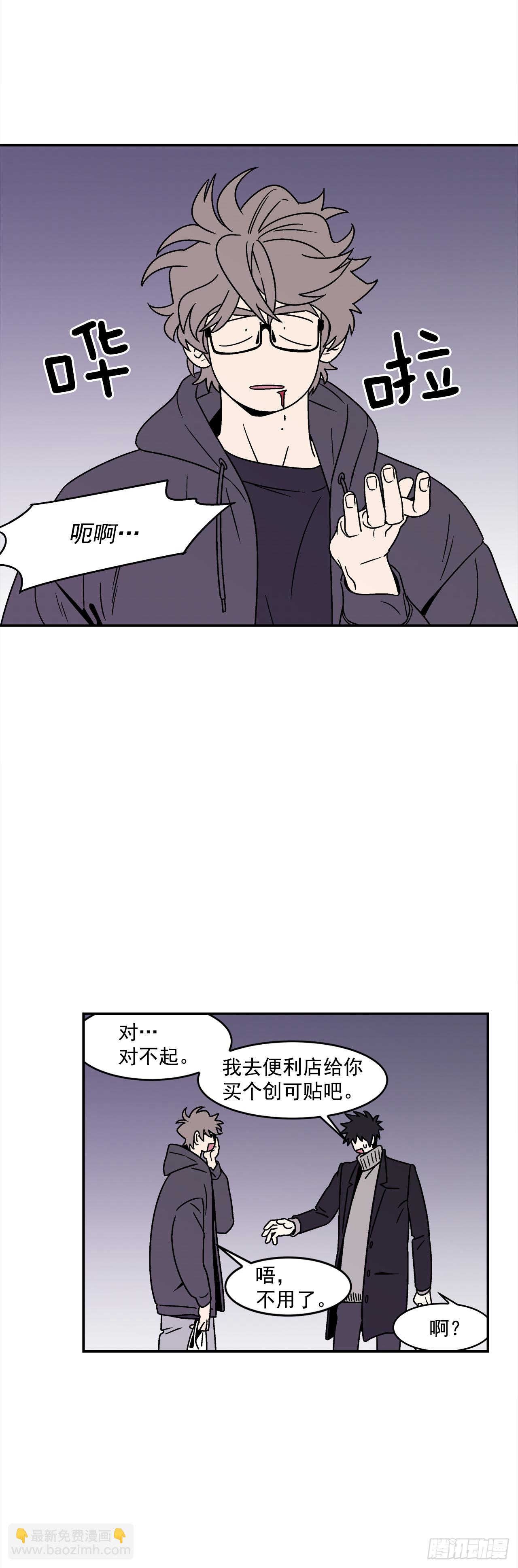 《关于欲望这件事》31.再让我看一眼吧？ 第29页
