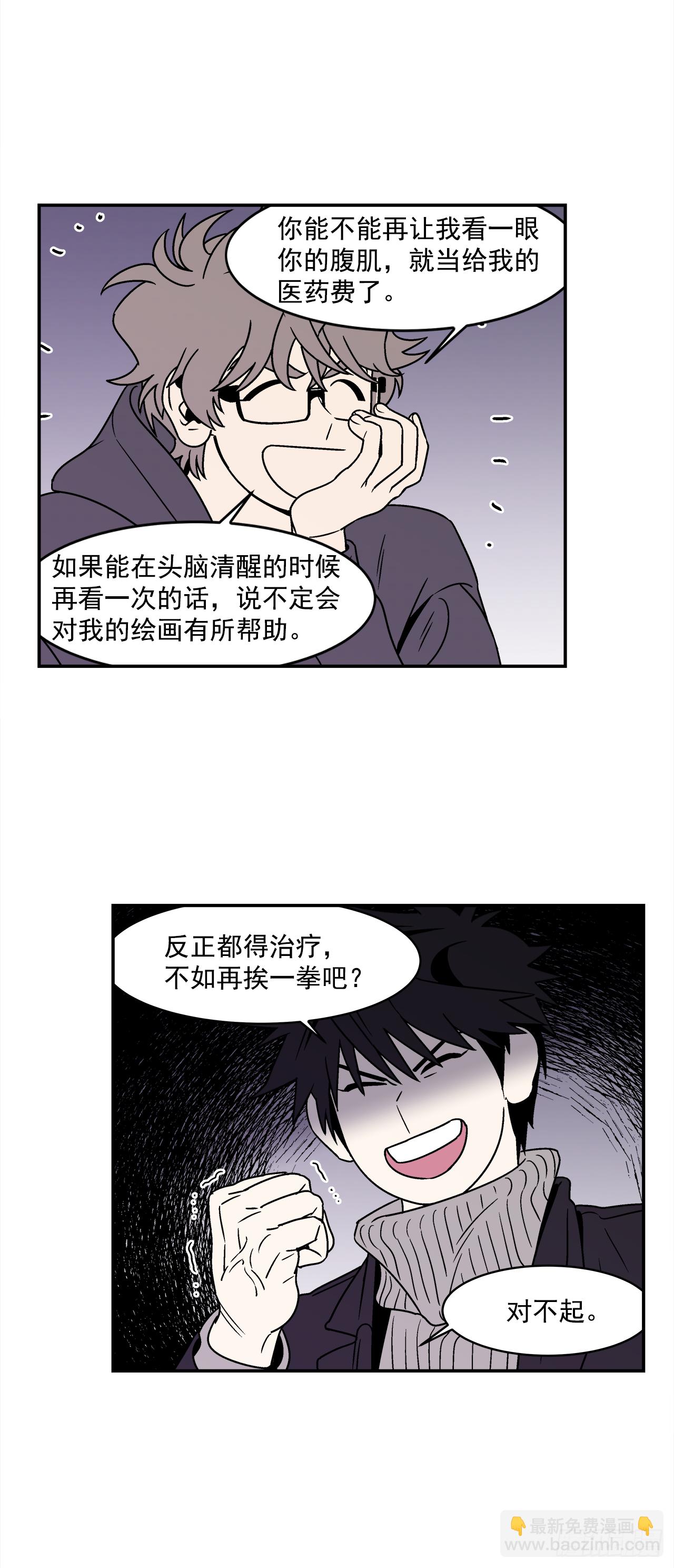 《关于欲望这件事》31.再让我看一眼吧？ 第30页