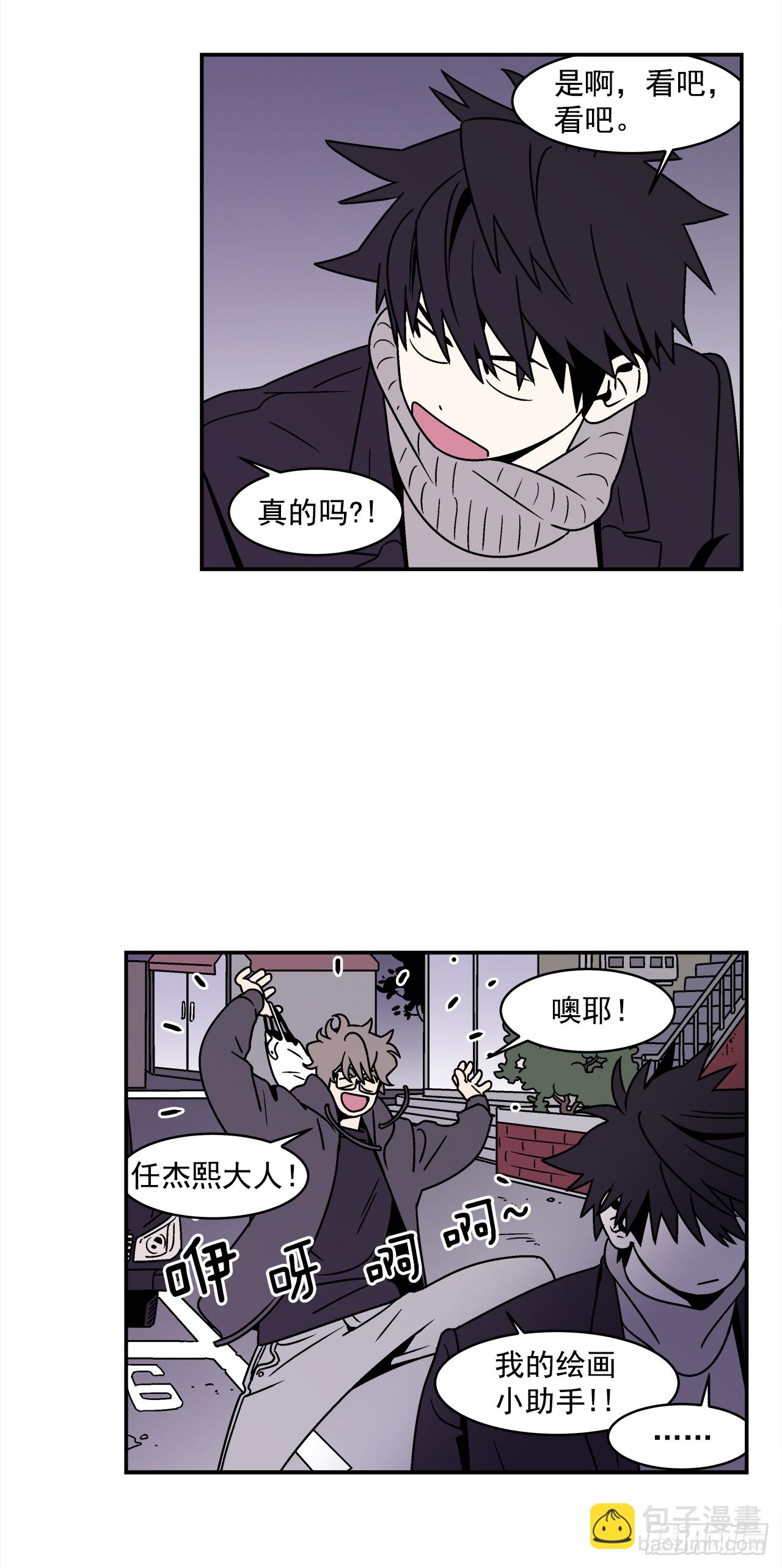 《关于欲望这件事》31.再让我看一眼吧？ 第32页