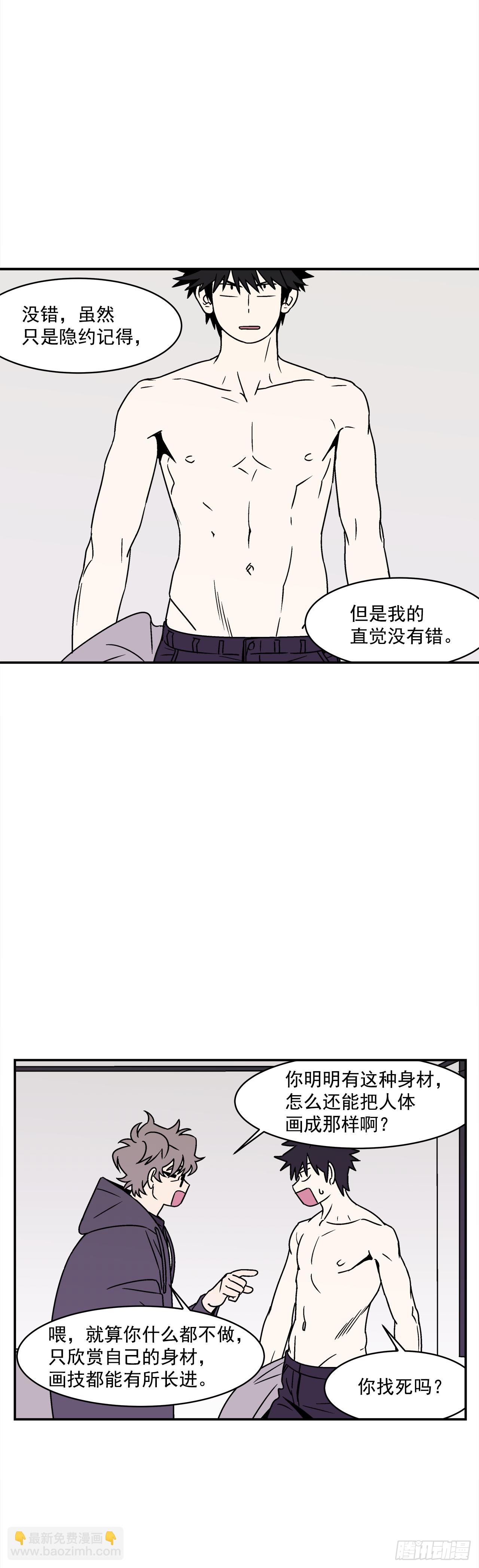 《关于欲望这件事》31.再让我看一眼吧？ 第33页