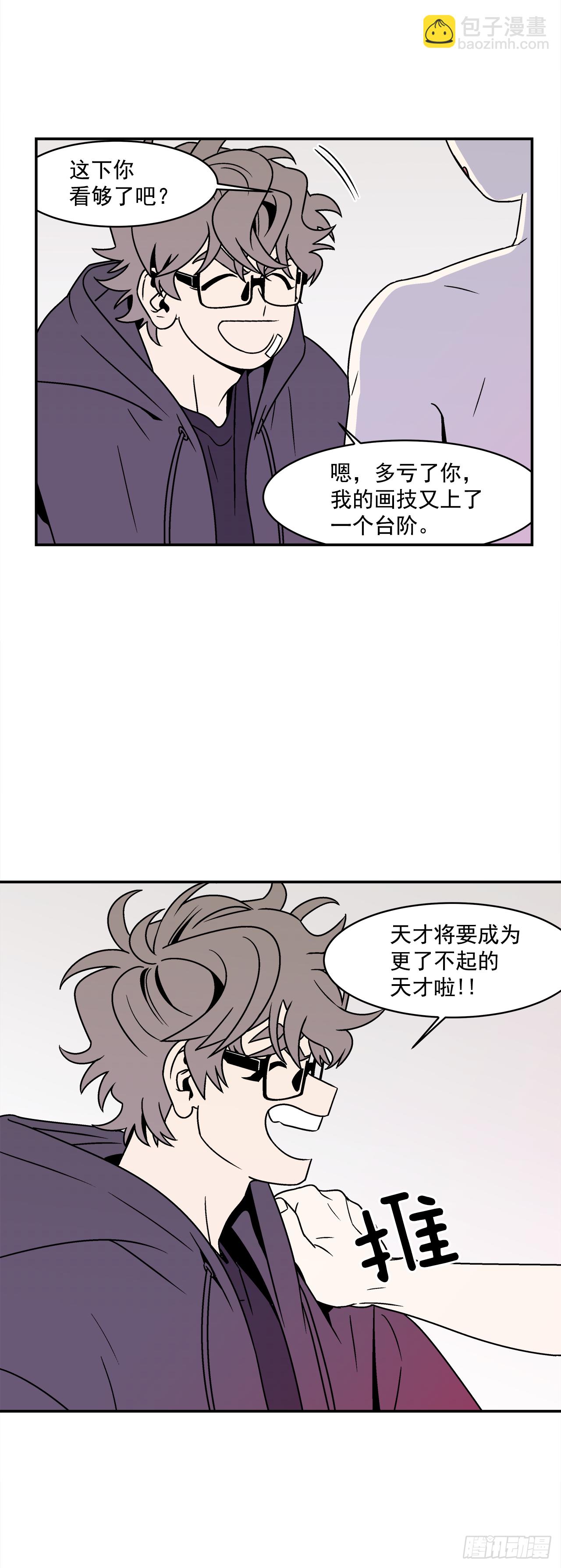 《关于欲望这件事》31.再让我看一眼吧？ 第34页