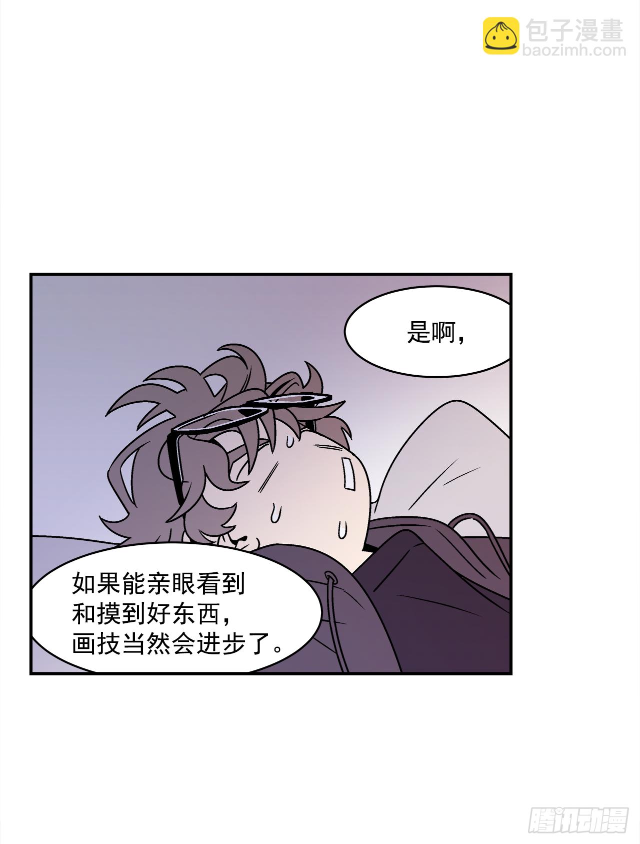《关于欲望这件事》31.再让我看一眼吧？ 第36页
