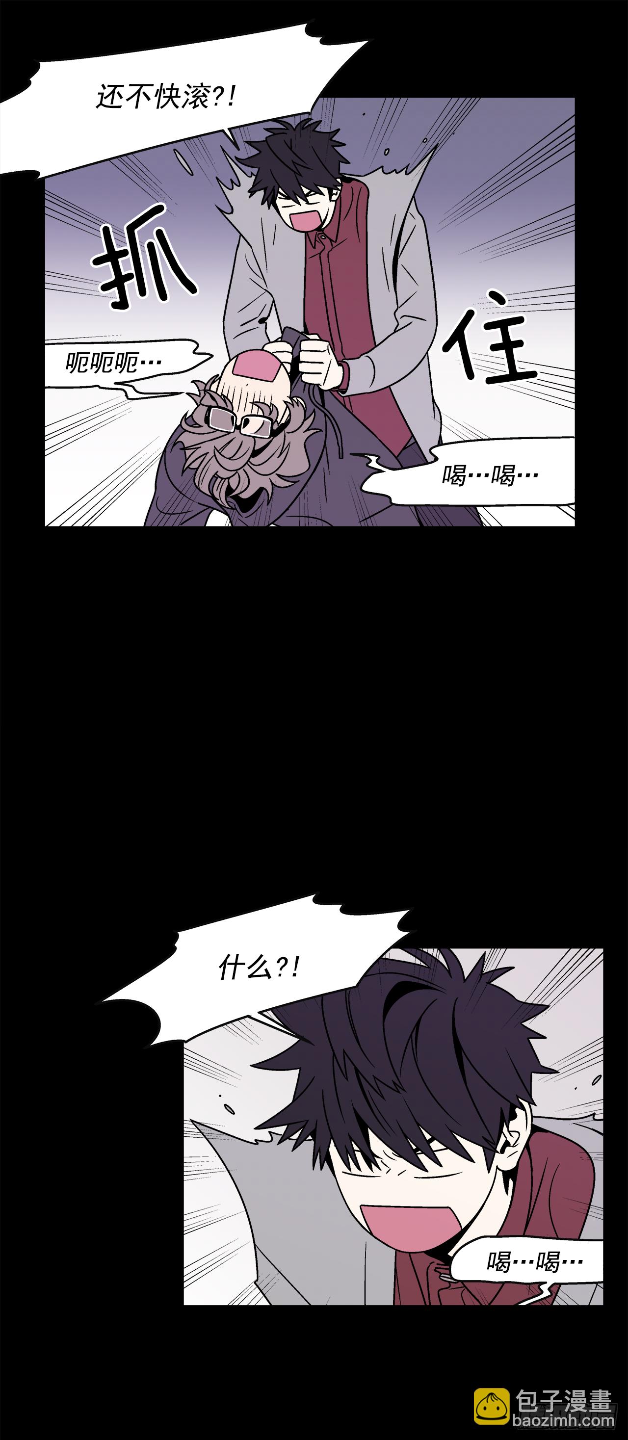 《关于欲望这件事》31.再让我看一眼吧？ 第6页