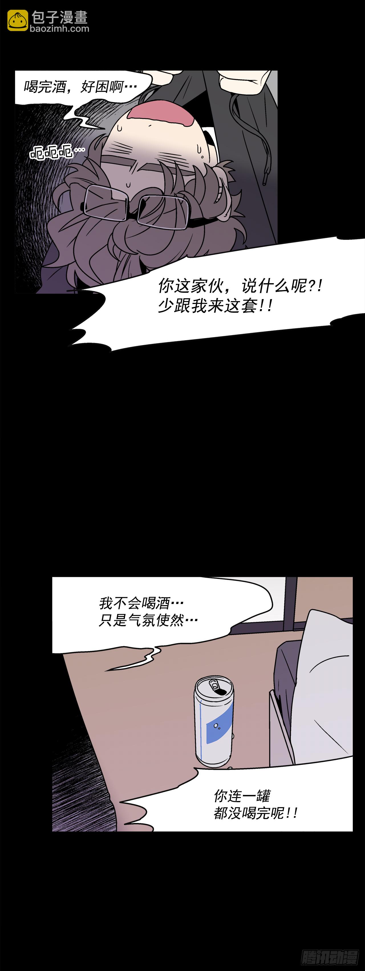 《关于欲望这件事》31.再让我看一眼吧？ 第7页