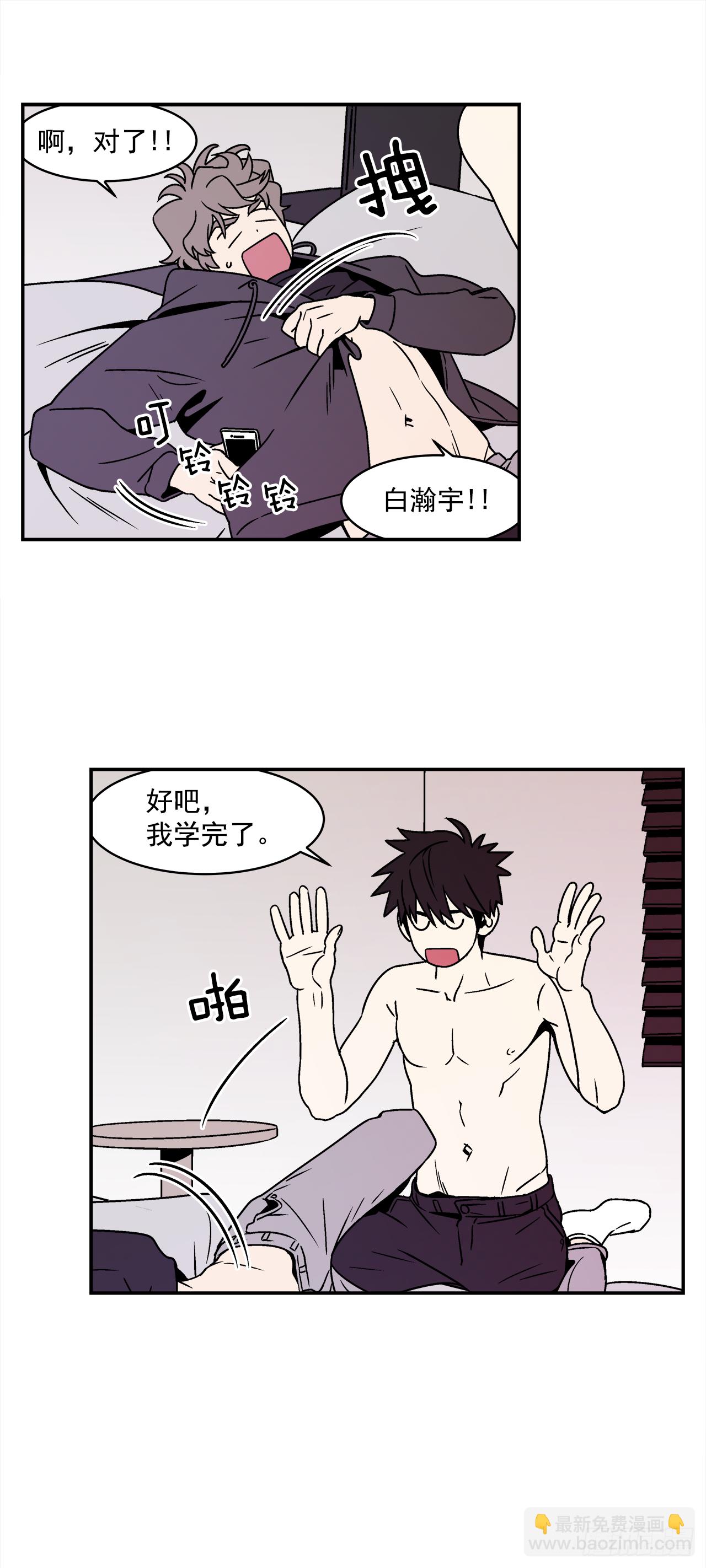 《关于欲望这件事》32.酒后吐真言 第11页