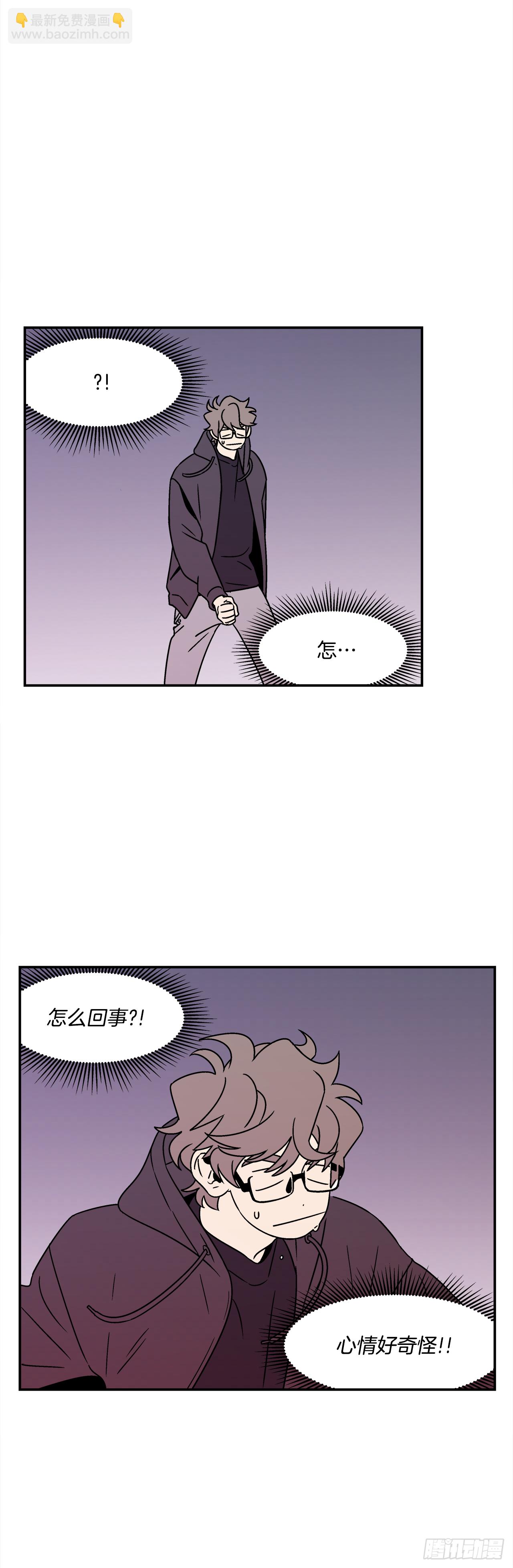 《关于欲望这件事》32.酒后吐真言 第13页