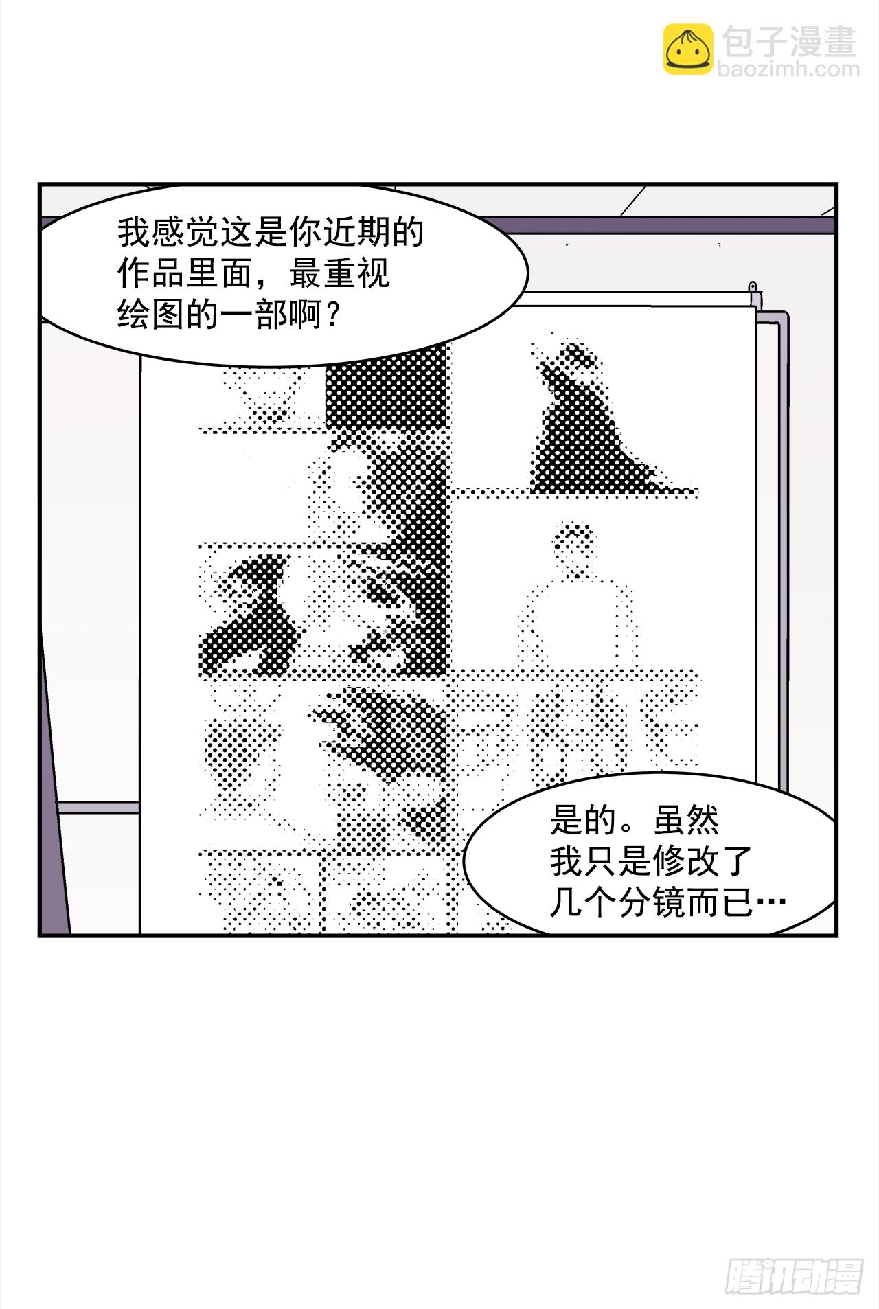 《关于欲望这件事》32.酒后吐真言 第16页