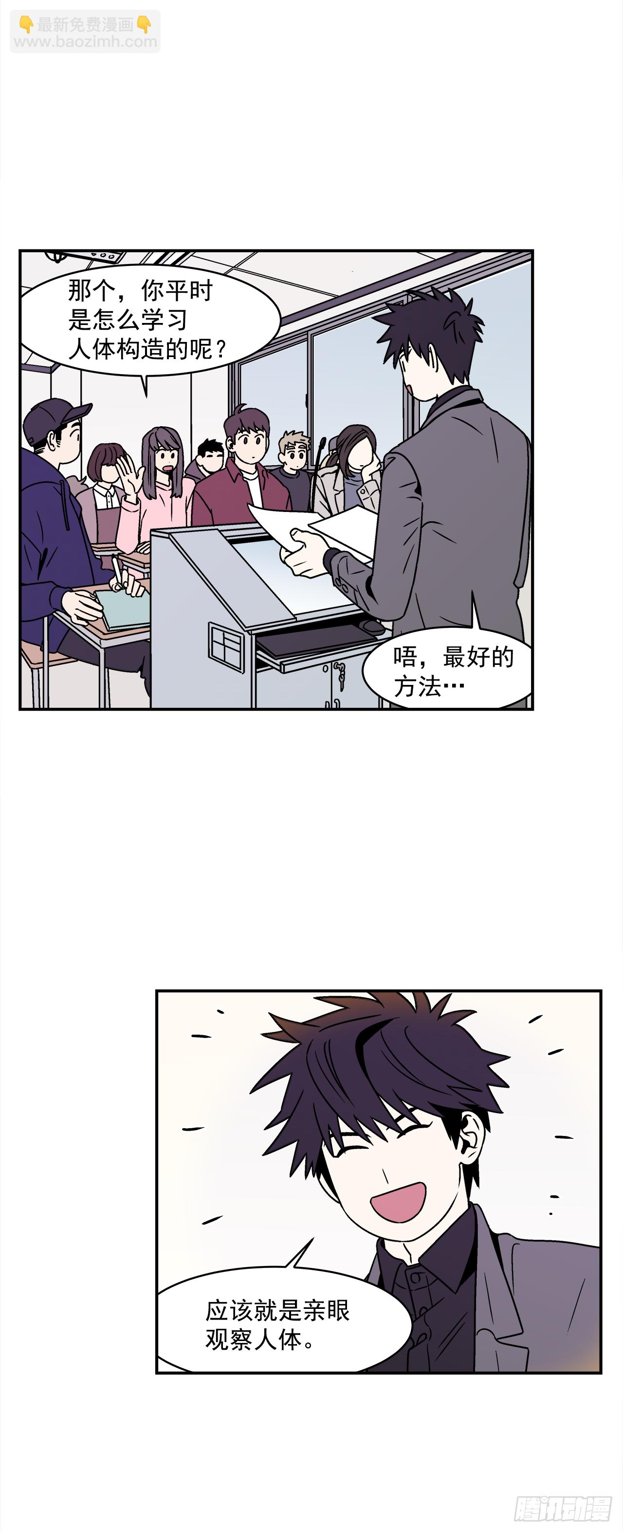 《关于欲望这件事》32.酒后吐真言 第18页