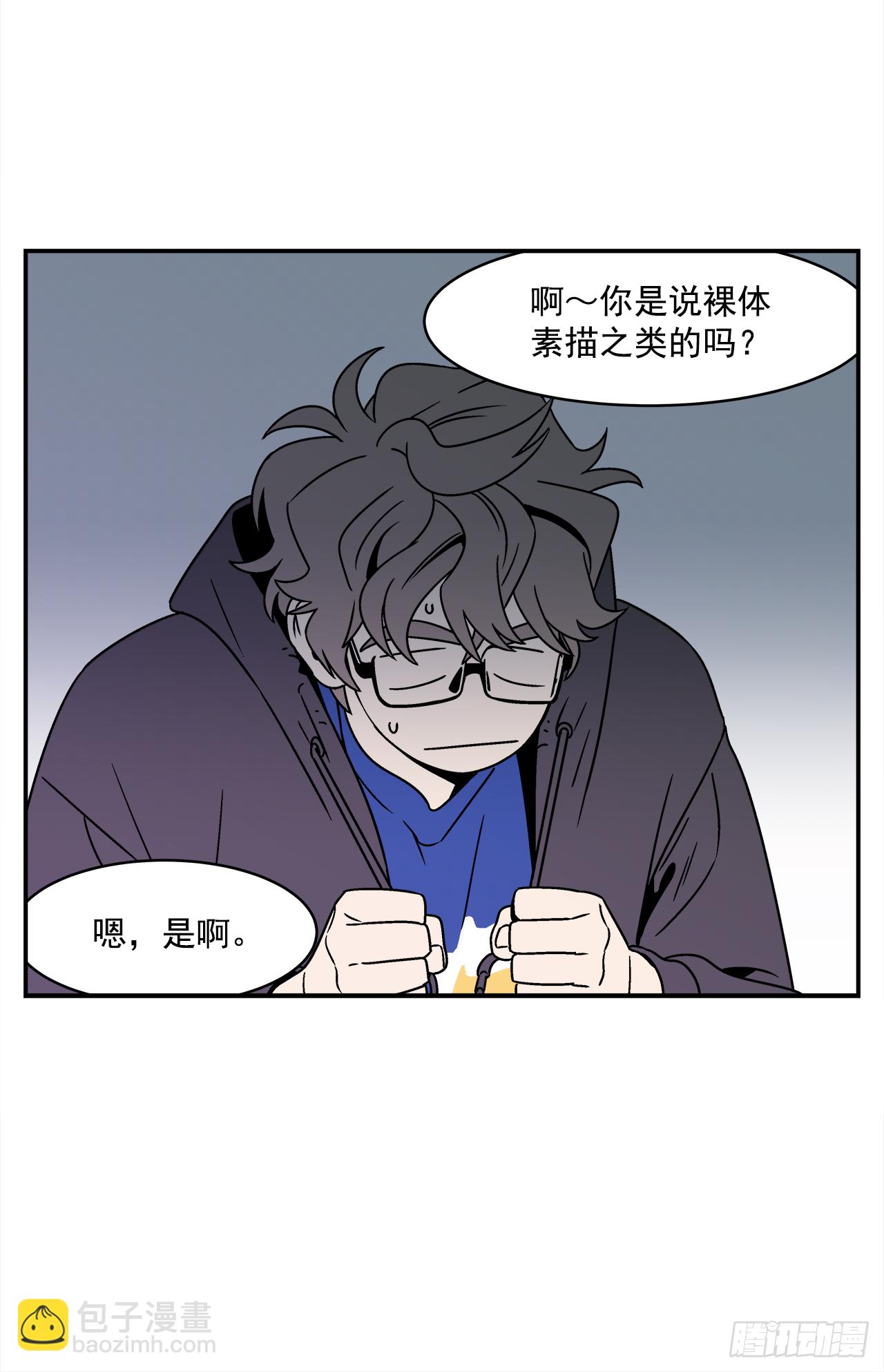 《关于欲望这件事》32.酒后吐真言 第19页