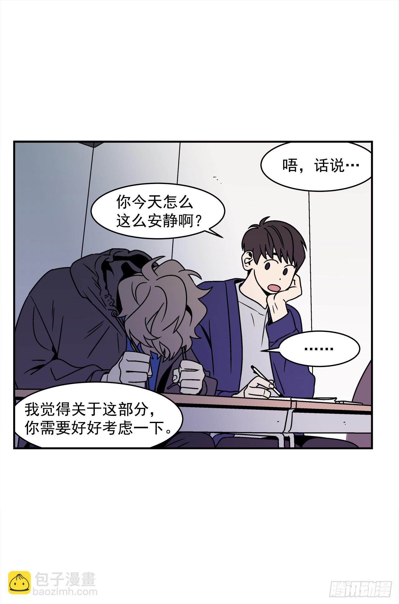 《关于欲望这件事》32.酒后吐真言 第20页