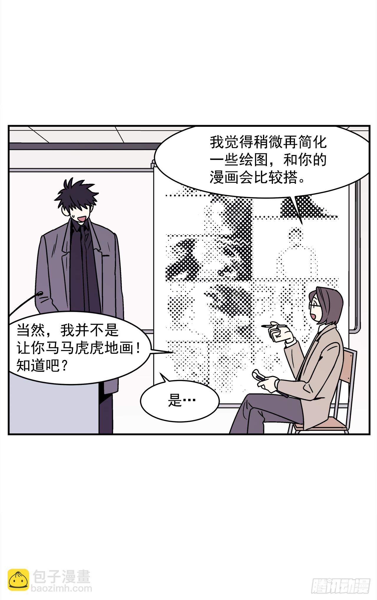 《关于欲望这件事》32.酒后吐真言 第23页