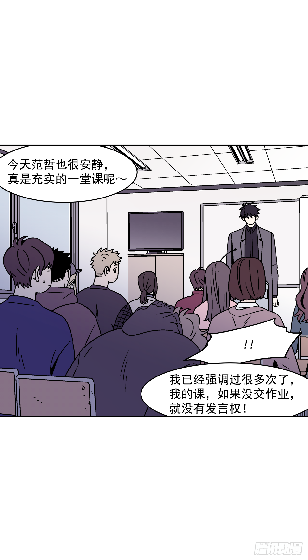 《关于欲望这件事》32.酒后吐真言 第24页